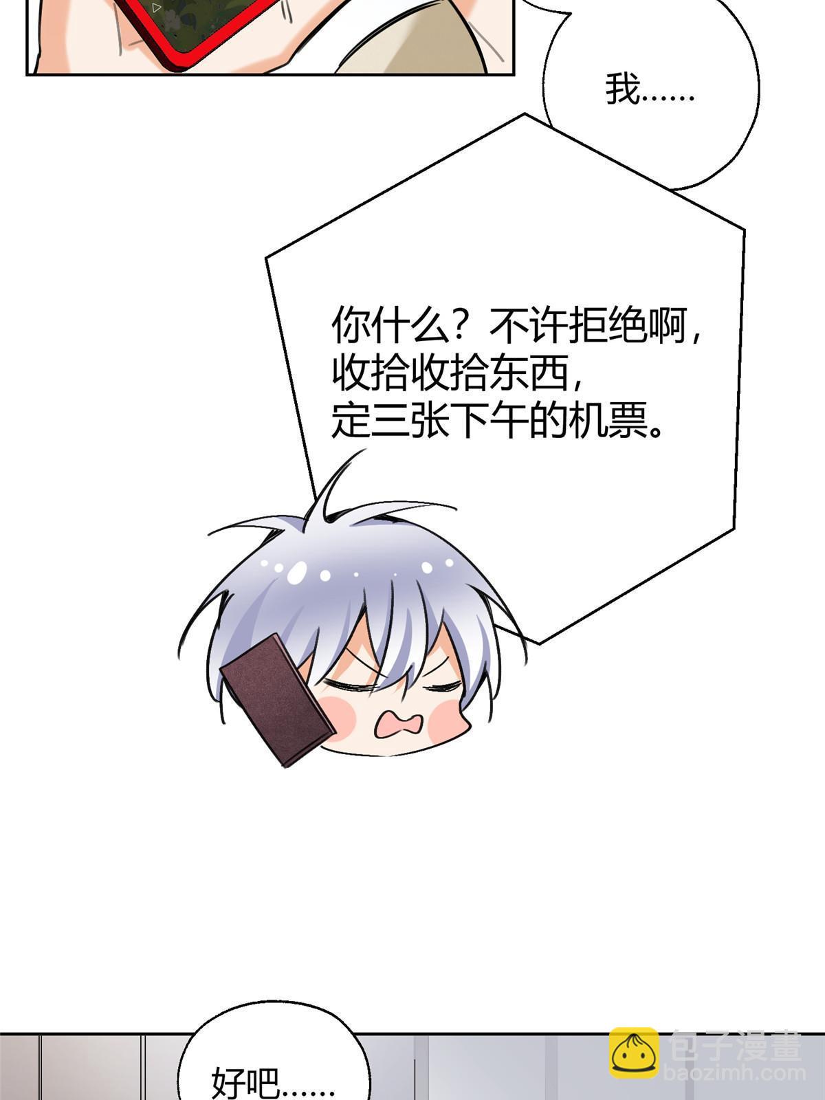 99 原谅与新的契机～(1/2)-第97话