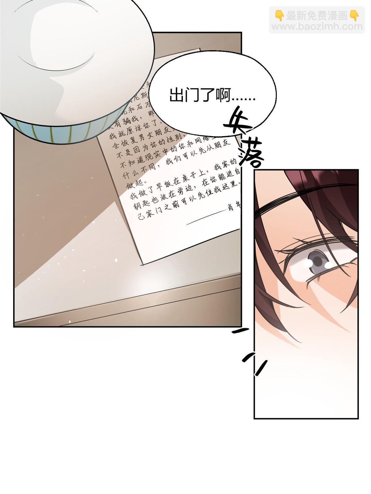 99 原谅与新的契机～(1/2)-第97话