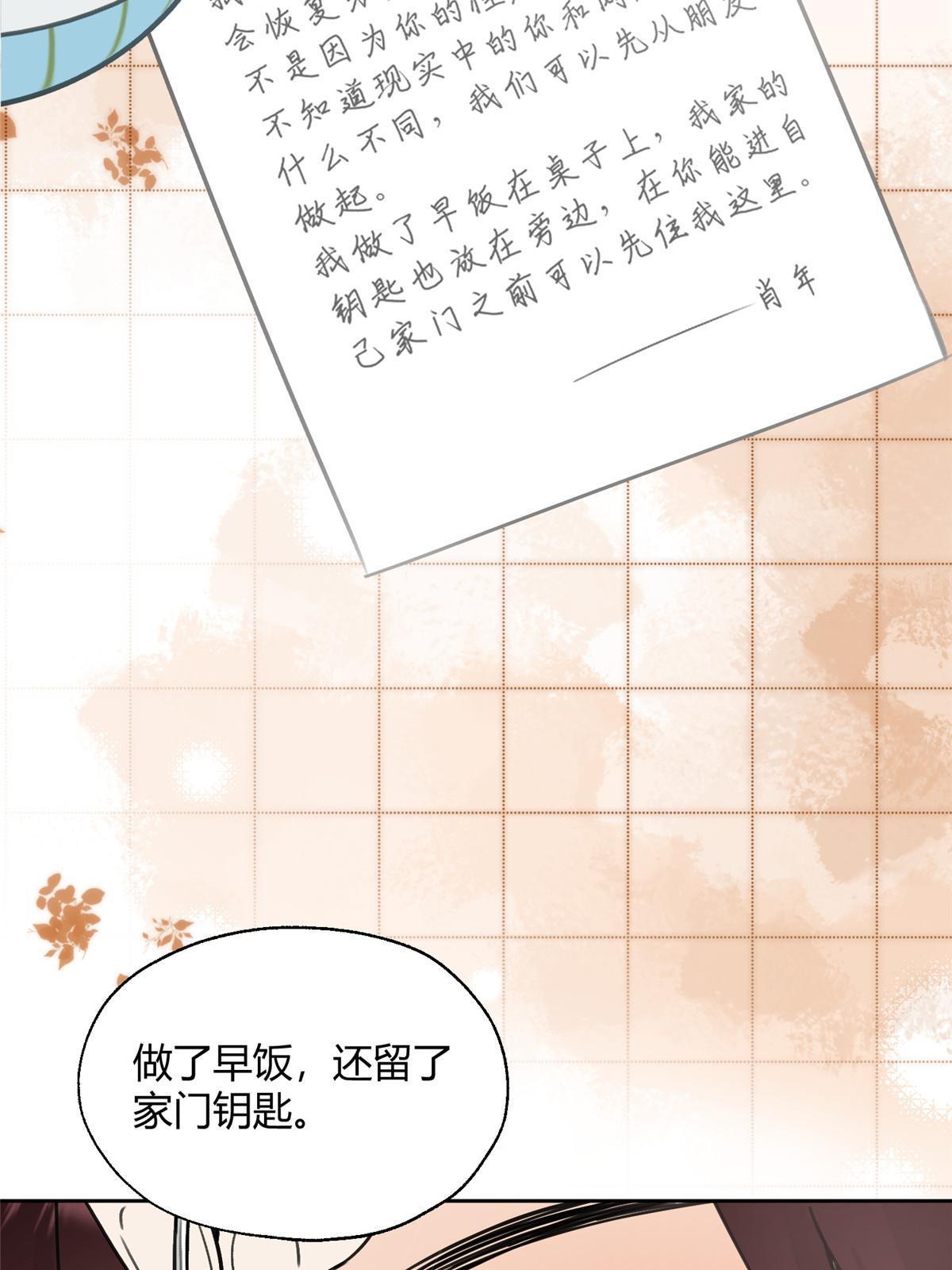 99 原谅与新的契机～(1/2)-第97话