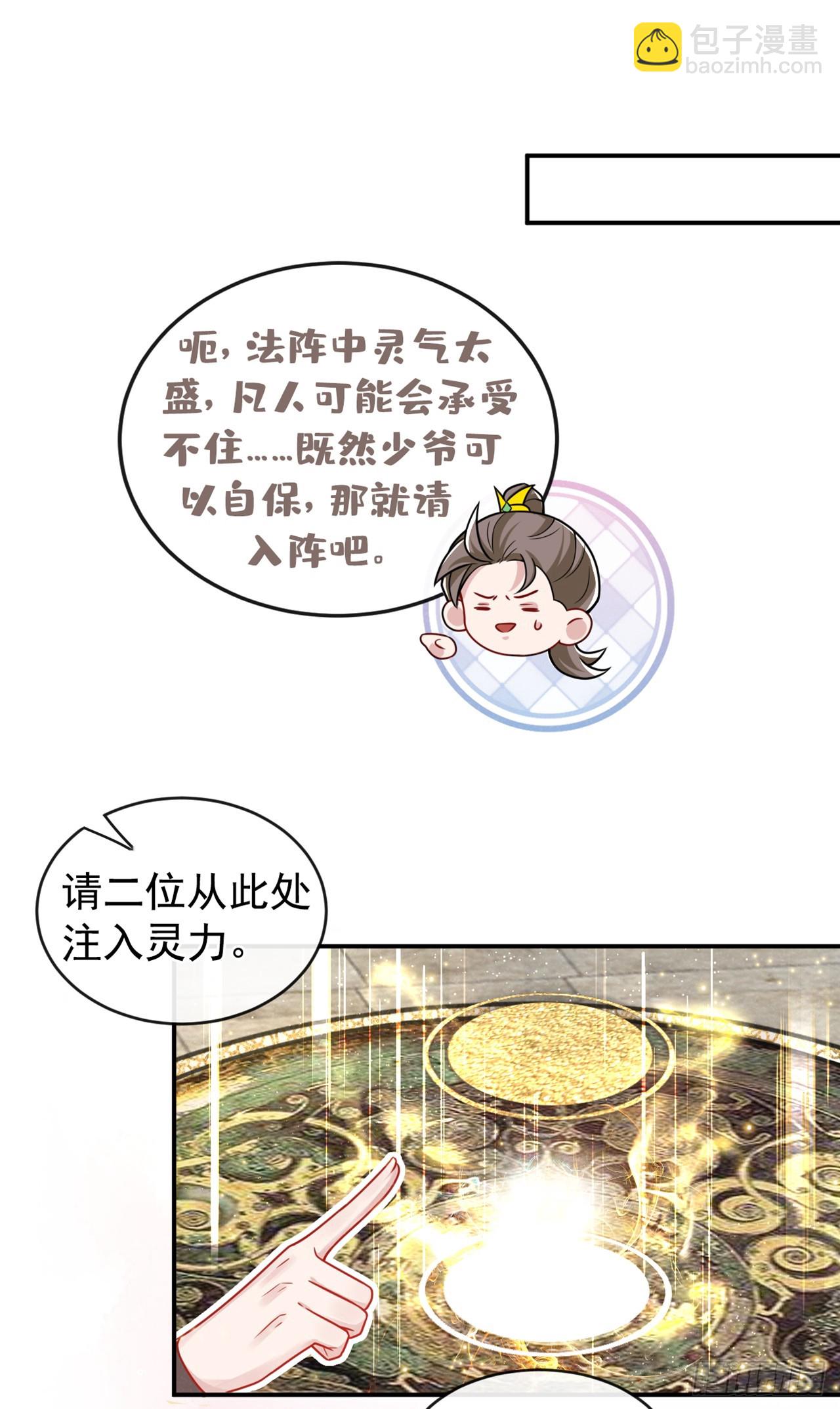 第11话 启程！结伴同行-第13话
