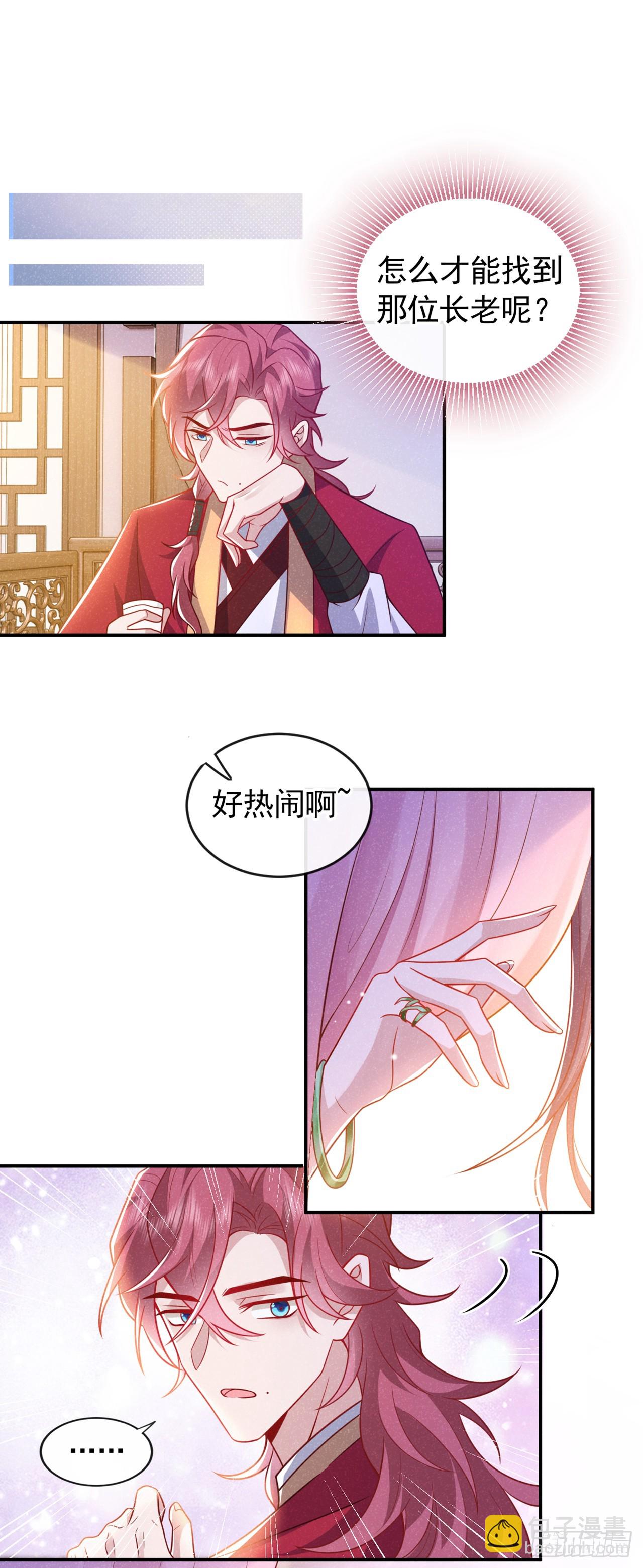 第13话 这就是乐子？-第15话