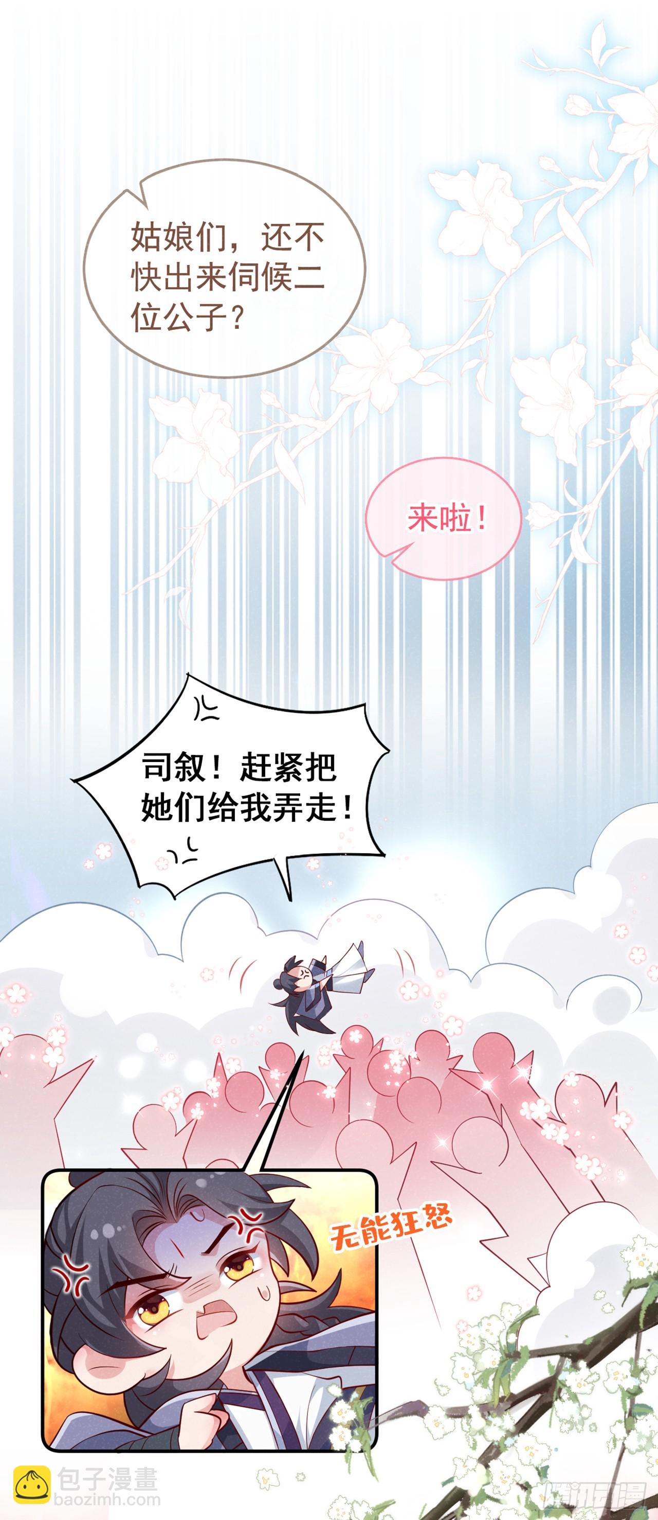 第13话 这就是乐子？-第15话