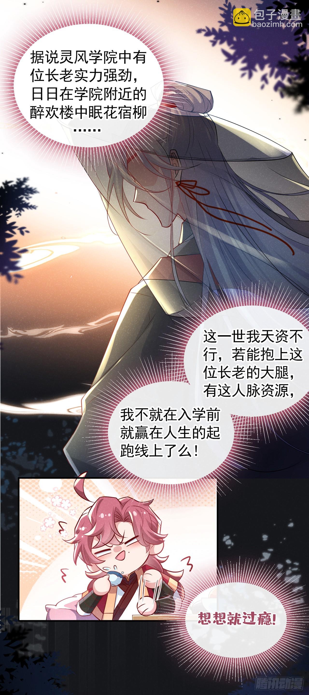 第13话 这就是乐子？-第15话