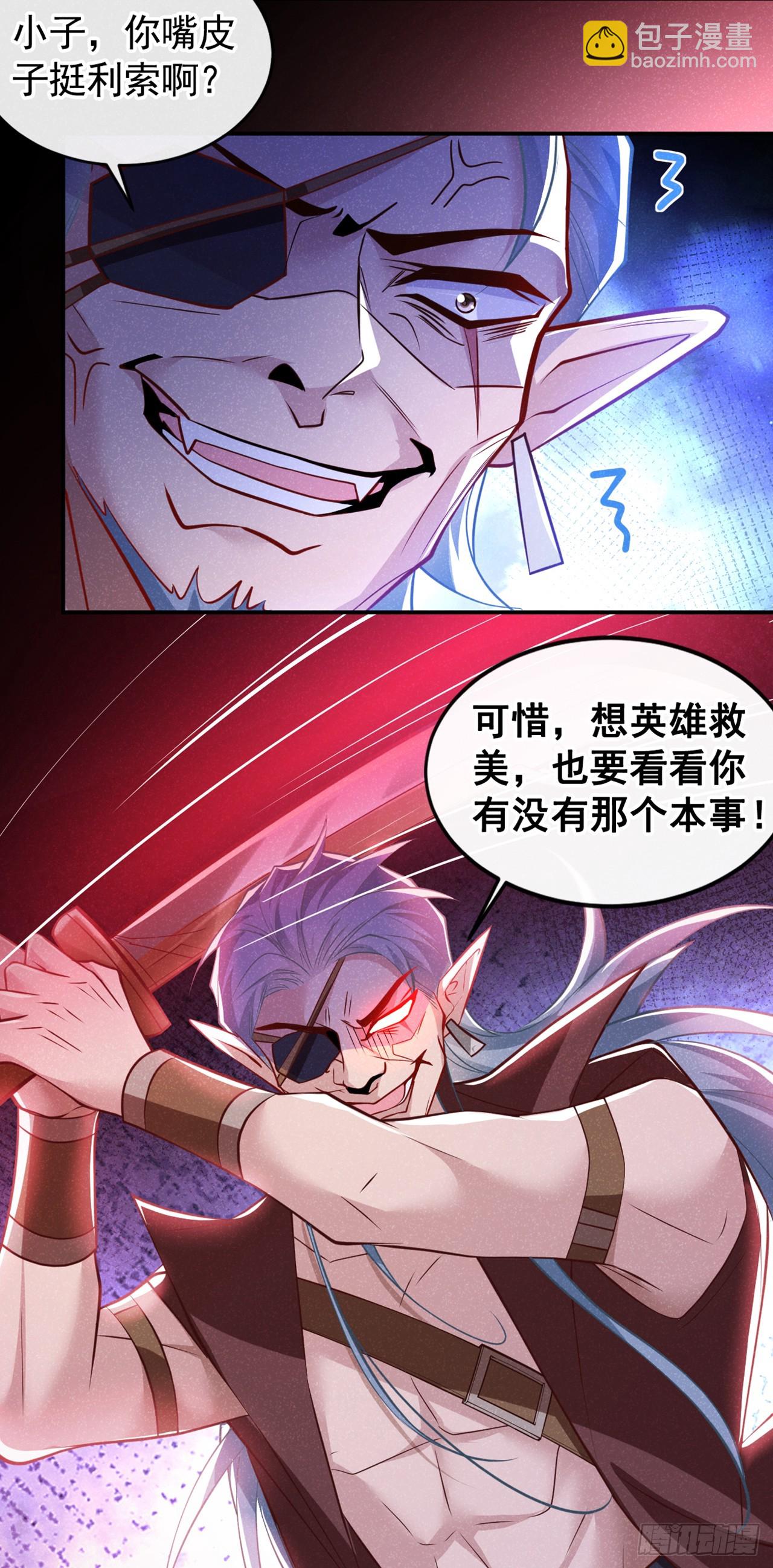 第15话 季迟哥哥救我！-第17话