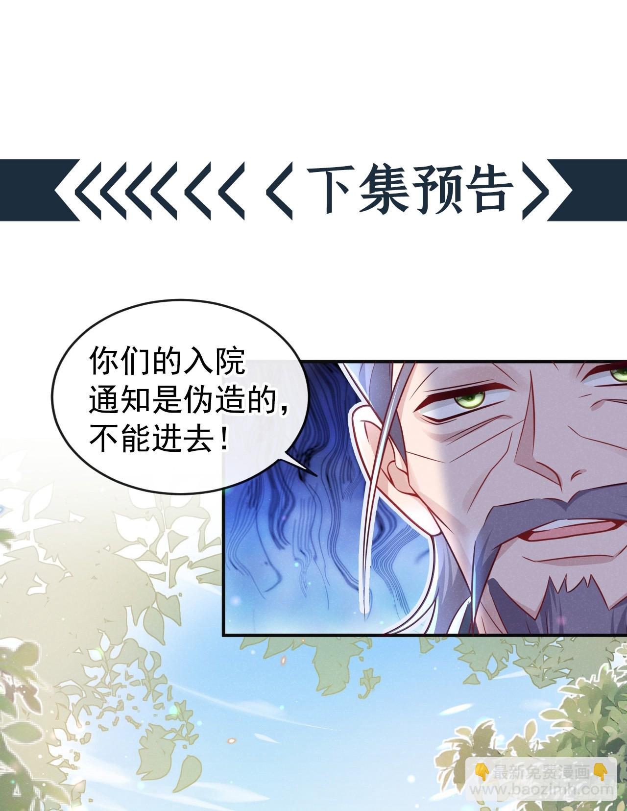 第15话 季迟哥哥救我！-第17话
