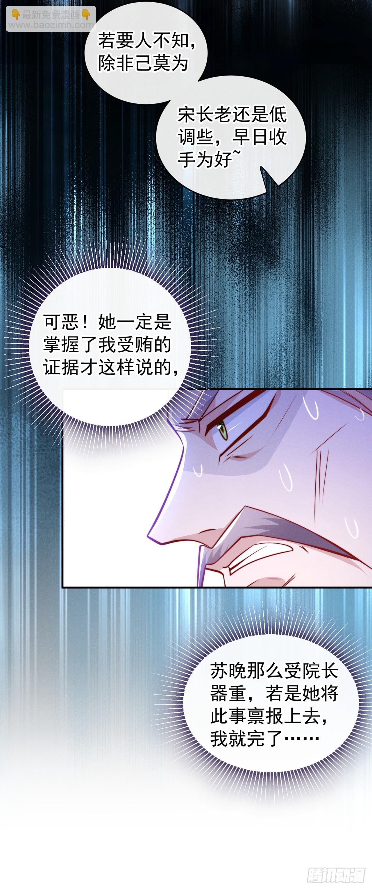 第18话 神秘长老竟是晚娘？-第19话