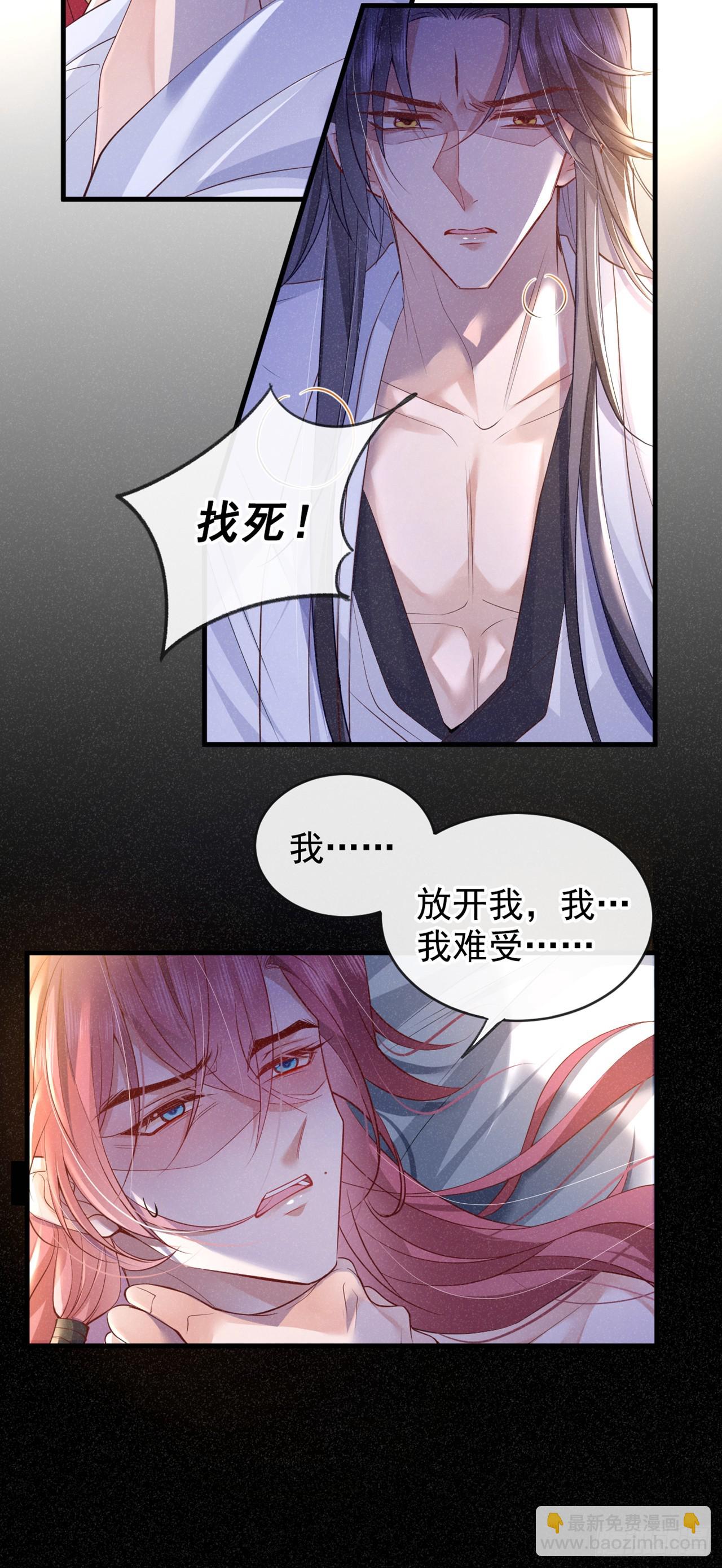 第1话 这一世是恋人？！-第3话