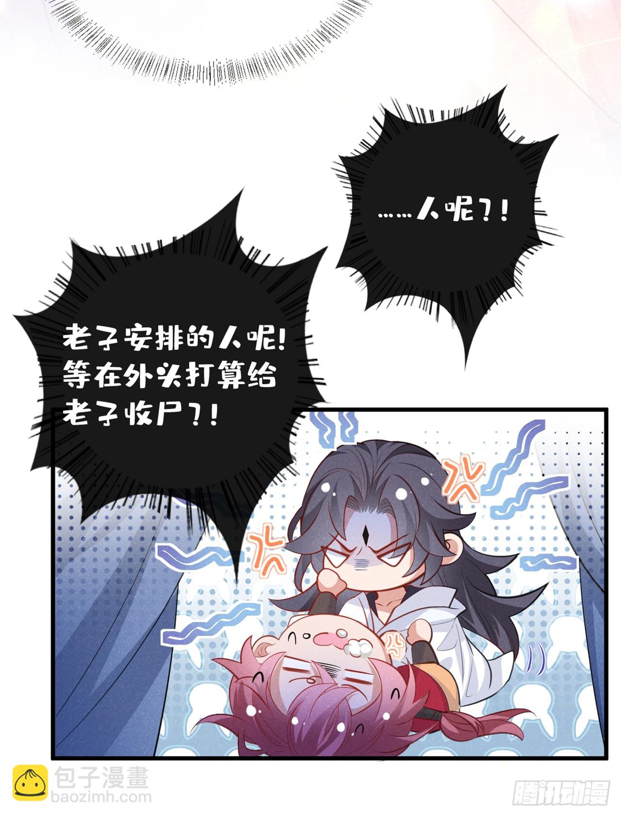 第1话 这一世是恋人？！-第3话