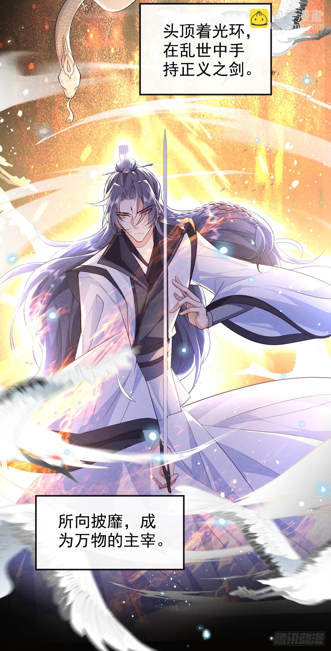 第1话 这一世是恋人？！-第3话