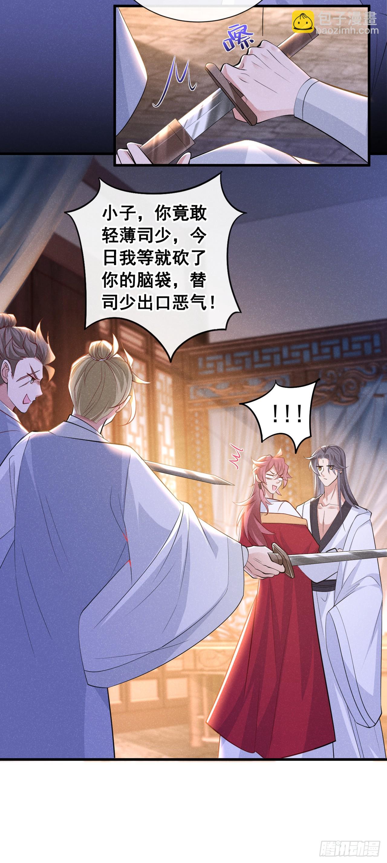 第1话 这一世是恋人？！-第3话