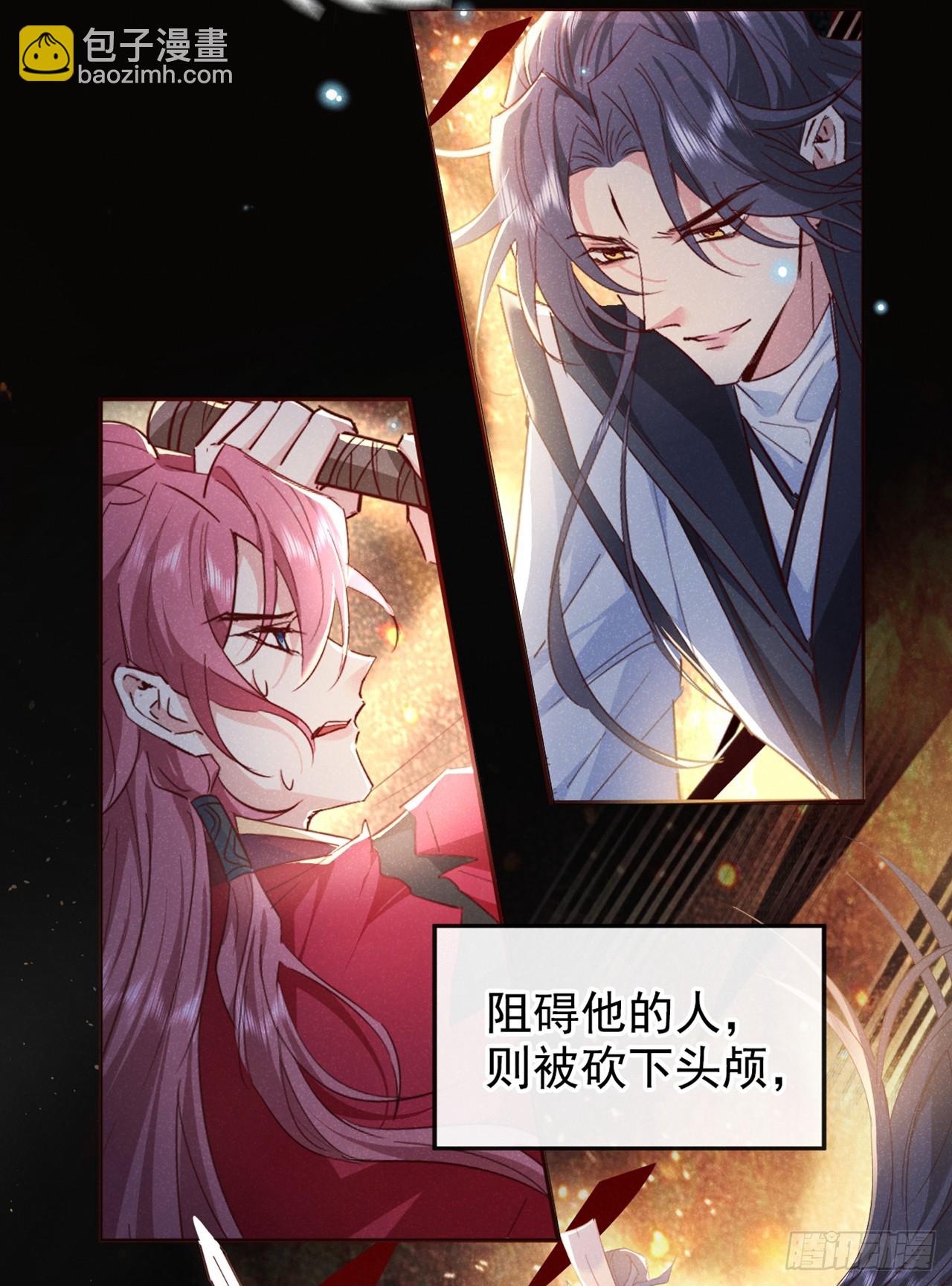 第1话 这一世是恋人？！-第3话