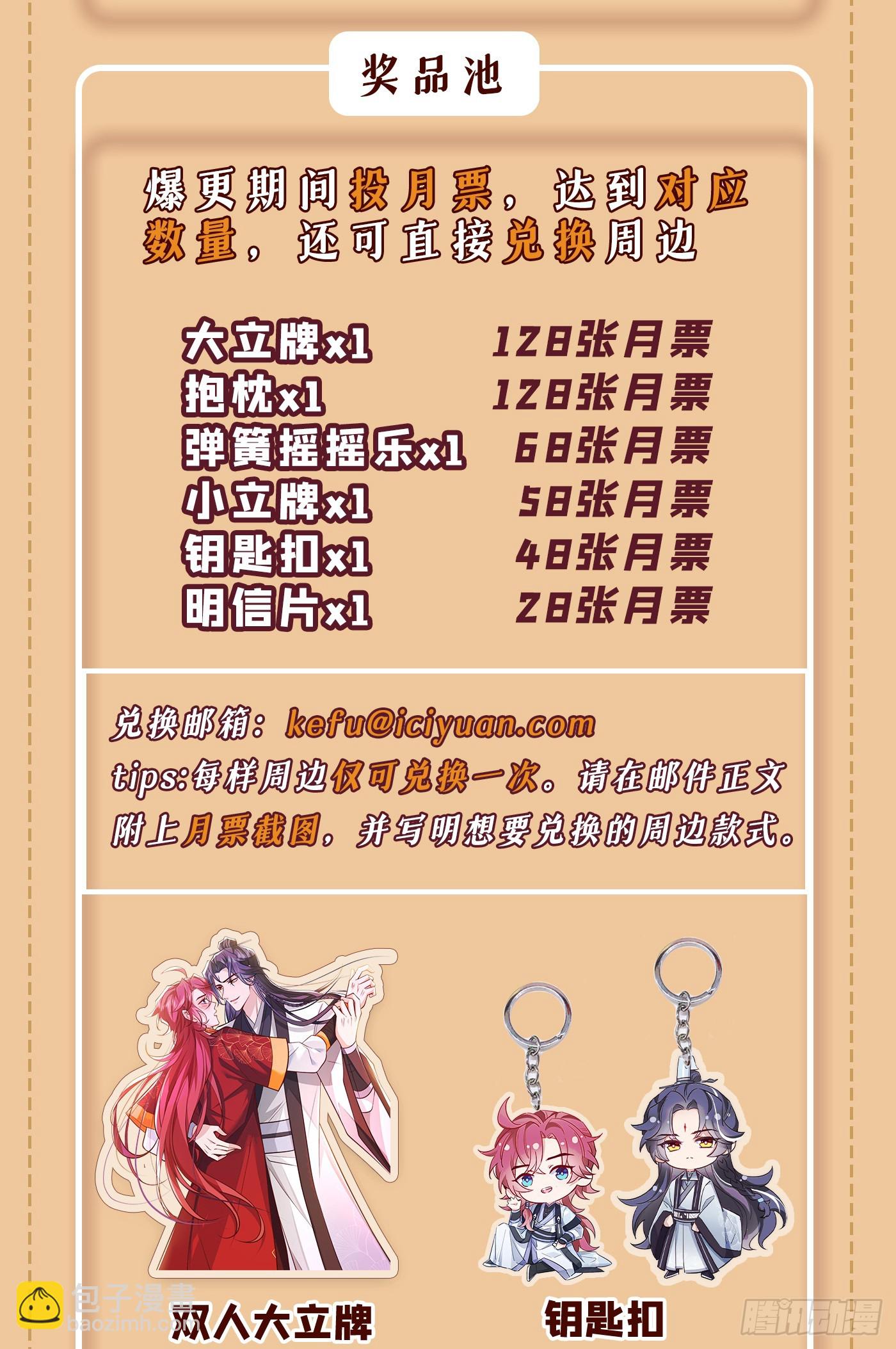 第1话 这一世是恋人？！-第3话