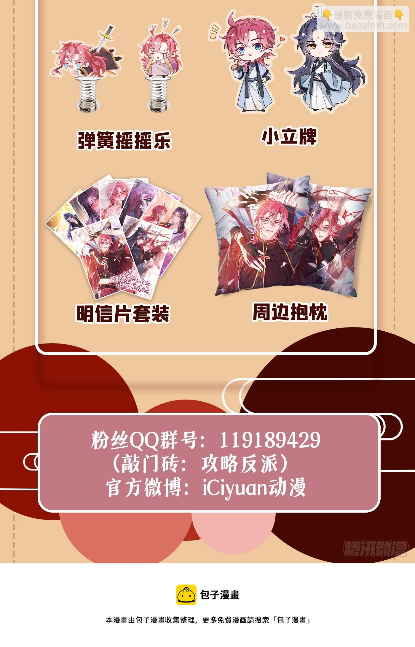 第1话 这一世是恋人？！-第3话