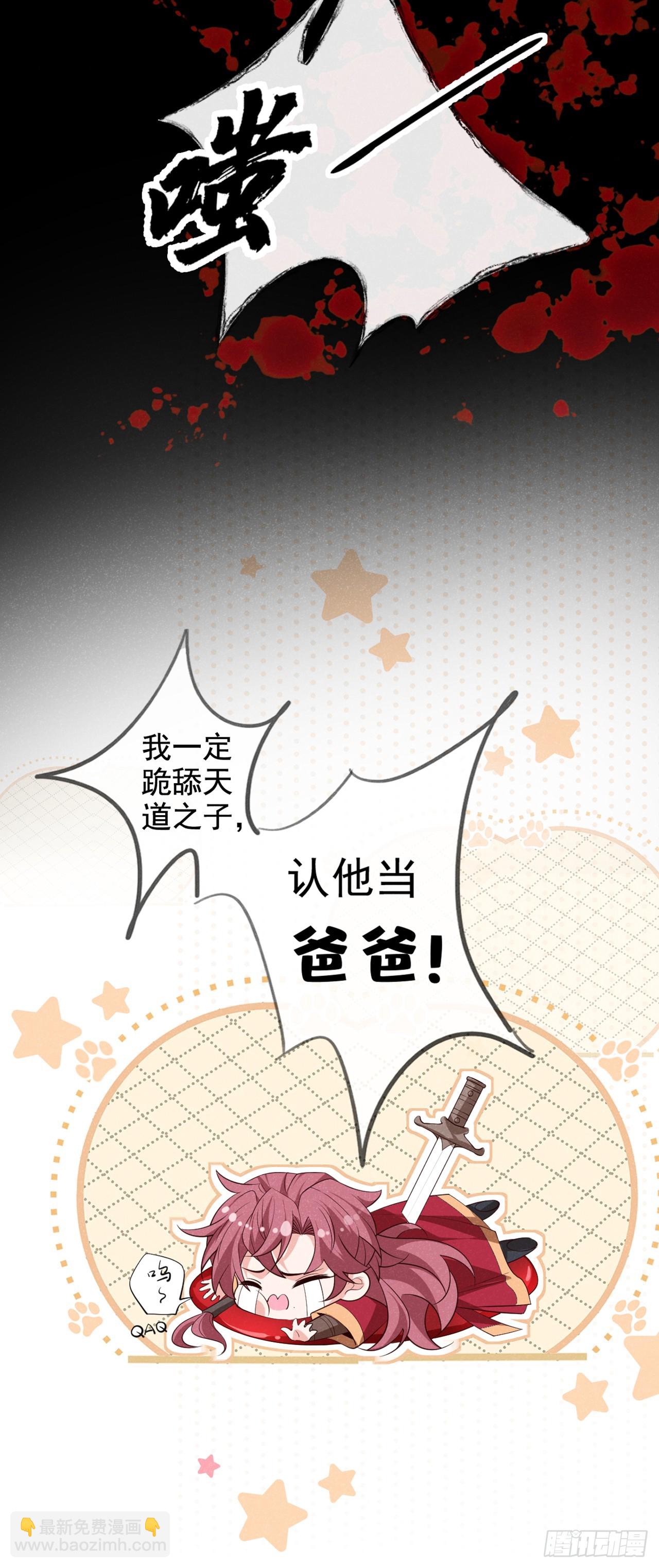 第1话 这一世是恋人？！-第3话