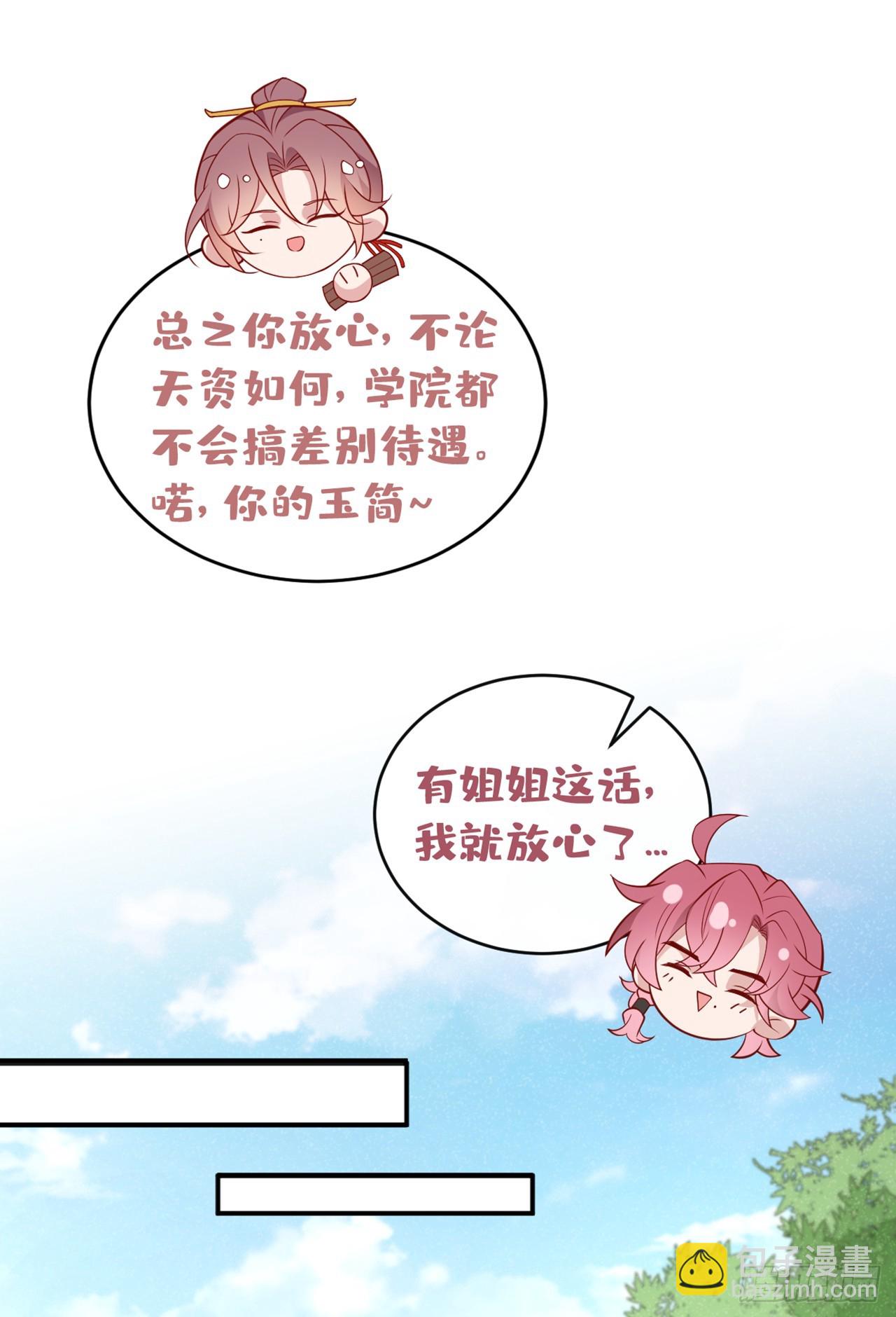 第20话 要不，你和我住？-第21话