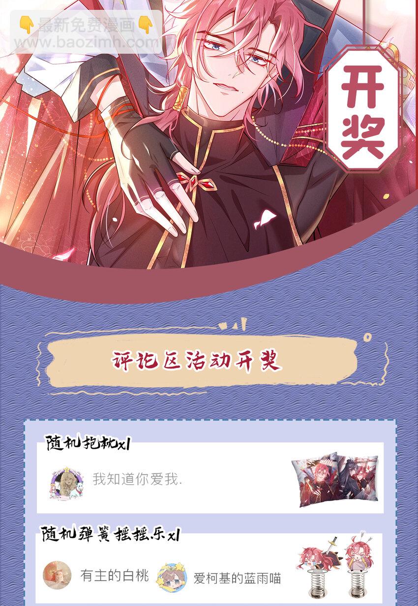 第26话 这里是&hellip;&hellip;盘丝洞？-第27话