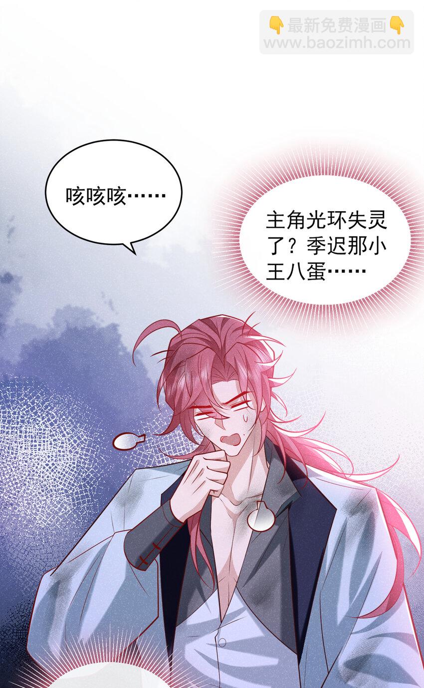 第28话 抱着我，别撒手！-第29话
