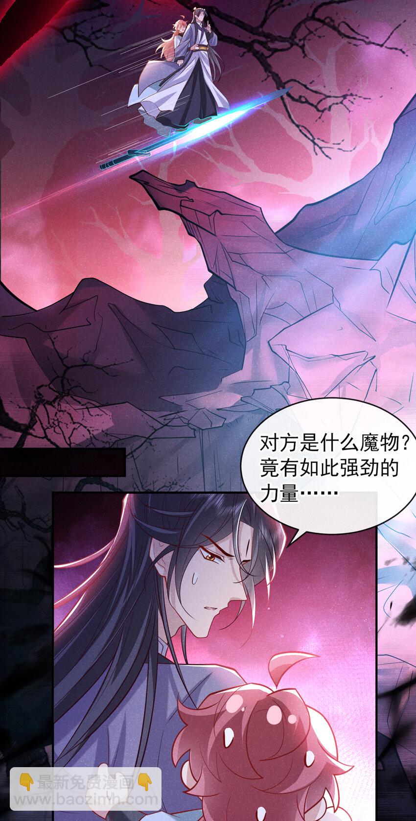 第28话 抱着我，别撒手！-第29话