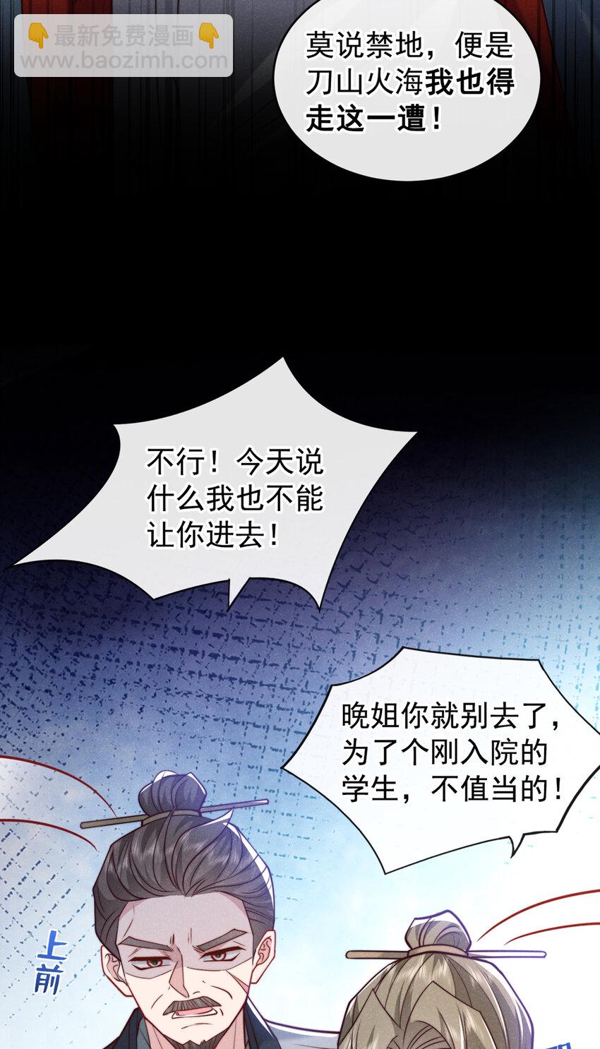 第30话 他们的目标是我？-第31话