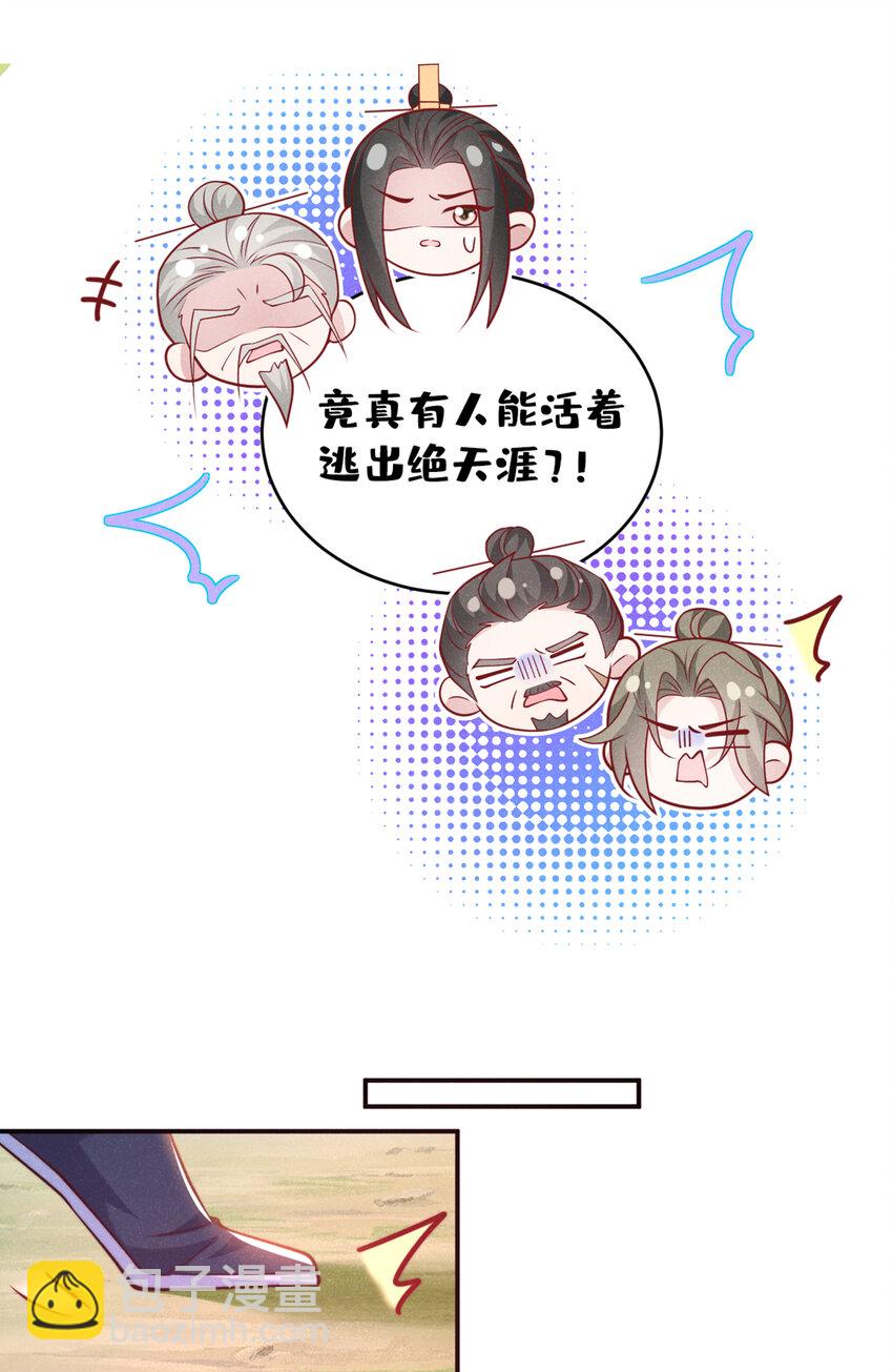 第30话 他们的目标是我？-第31话