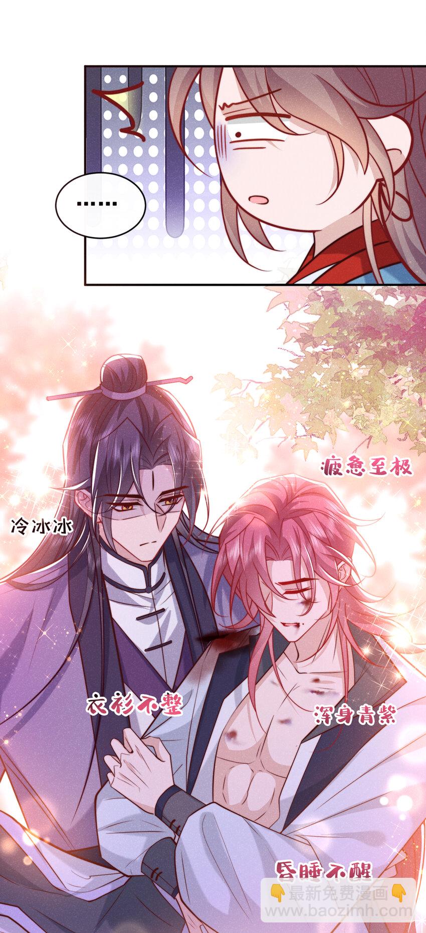 第30话 他们的目标是我？-第31话