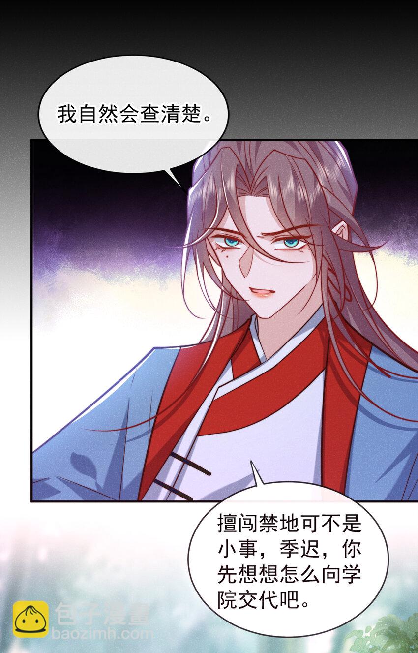 第30话 他们的目标是我？-第31话