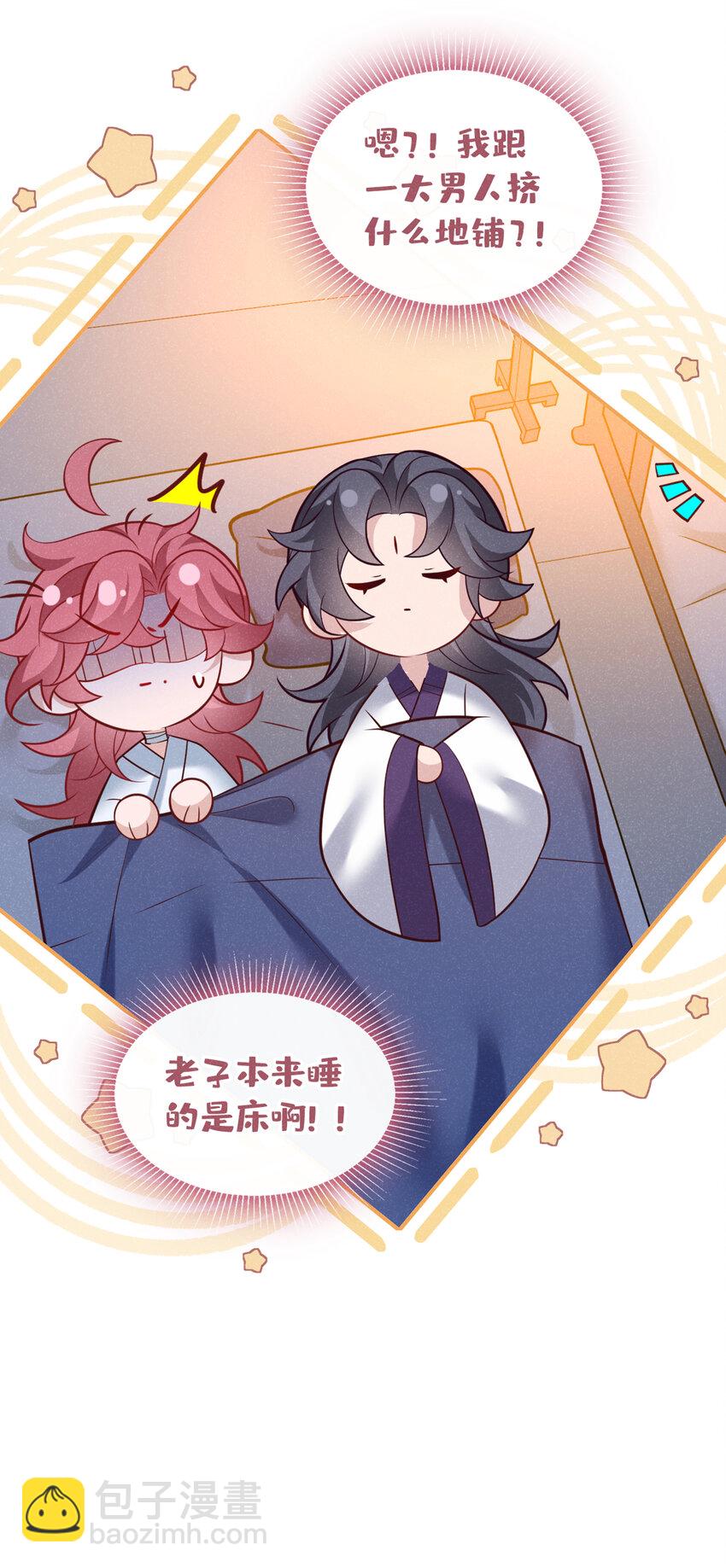 第第32话 他想堵住我的嘴？-第33话