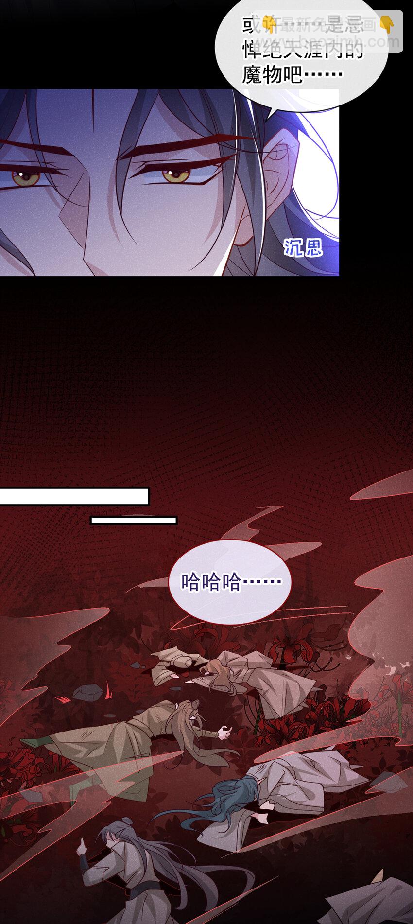 第第32话 他想堵住我的嘴？-第33话