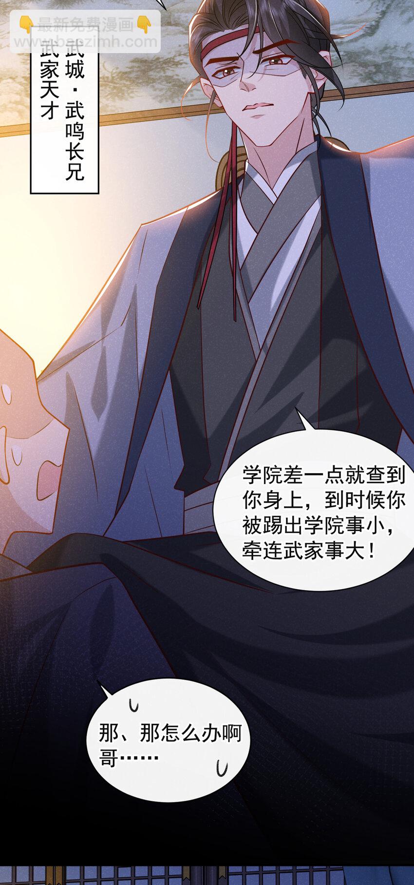 第34话 我要司叙消失！-第35话