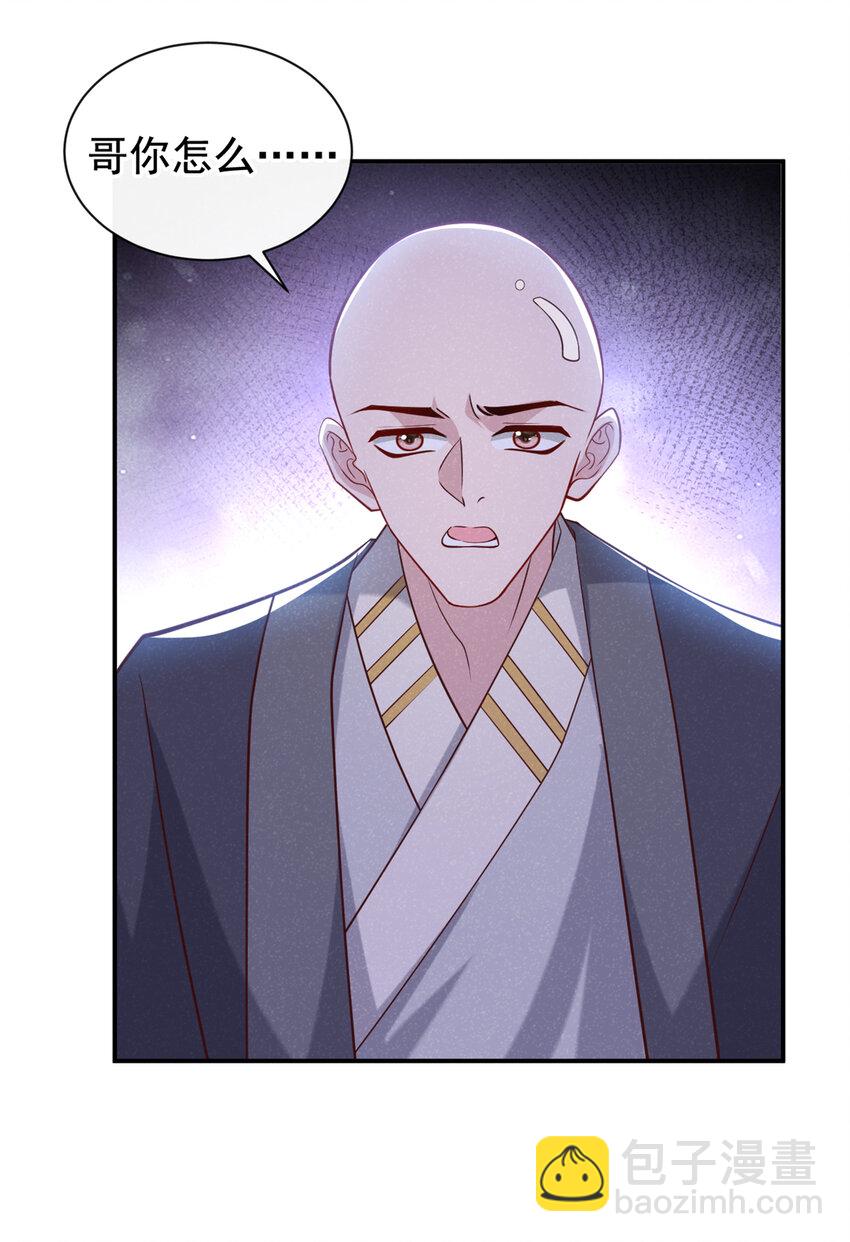 第34话 我要司叙消失！-第35话
