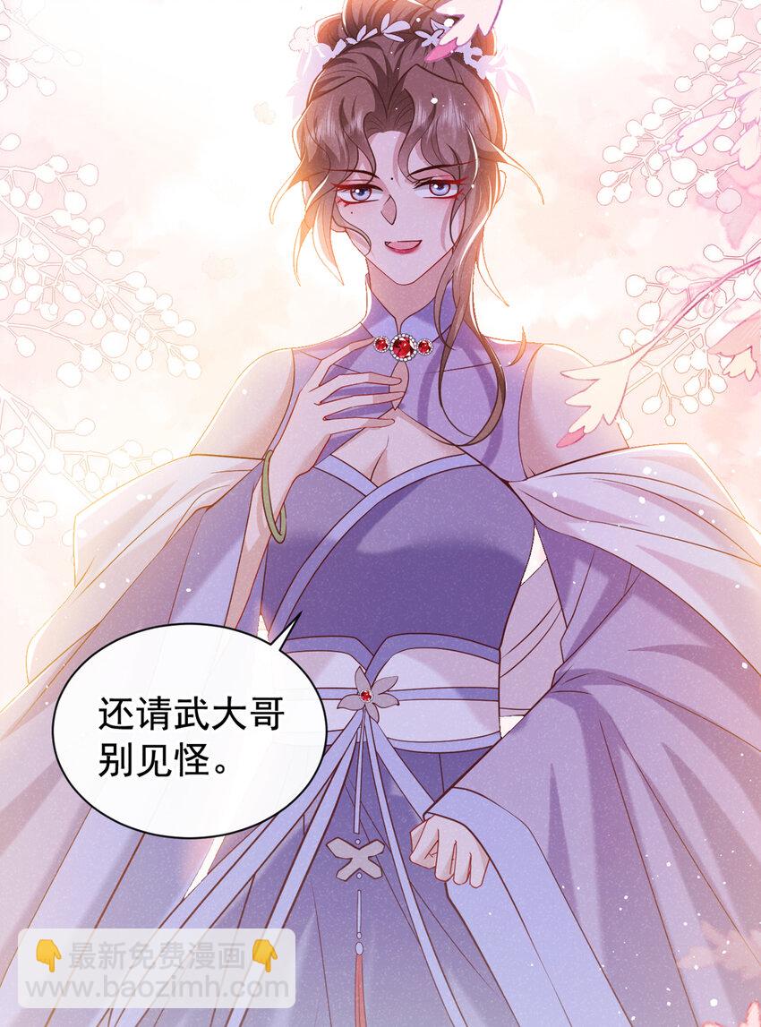 第34话 我要司叙消失！-第35话