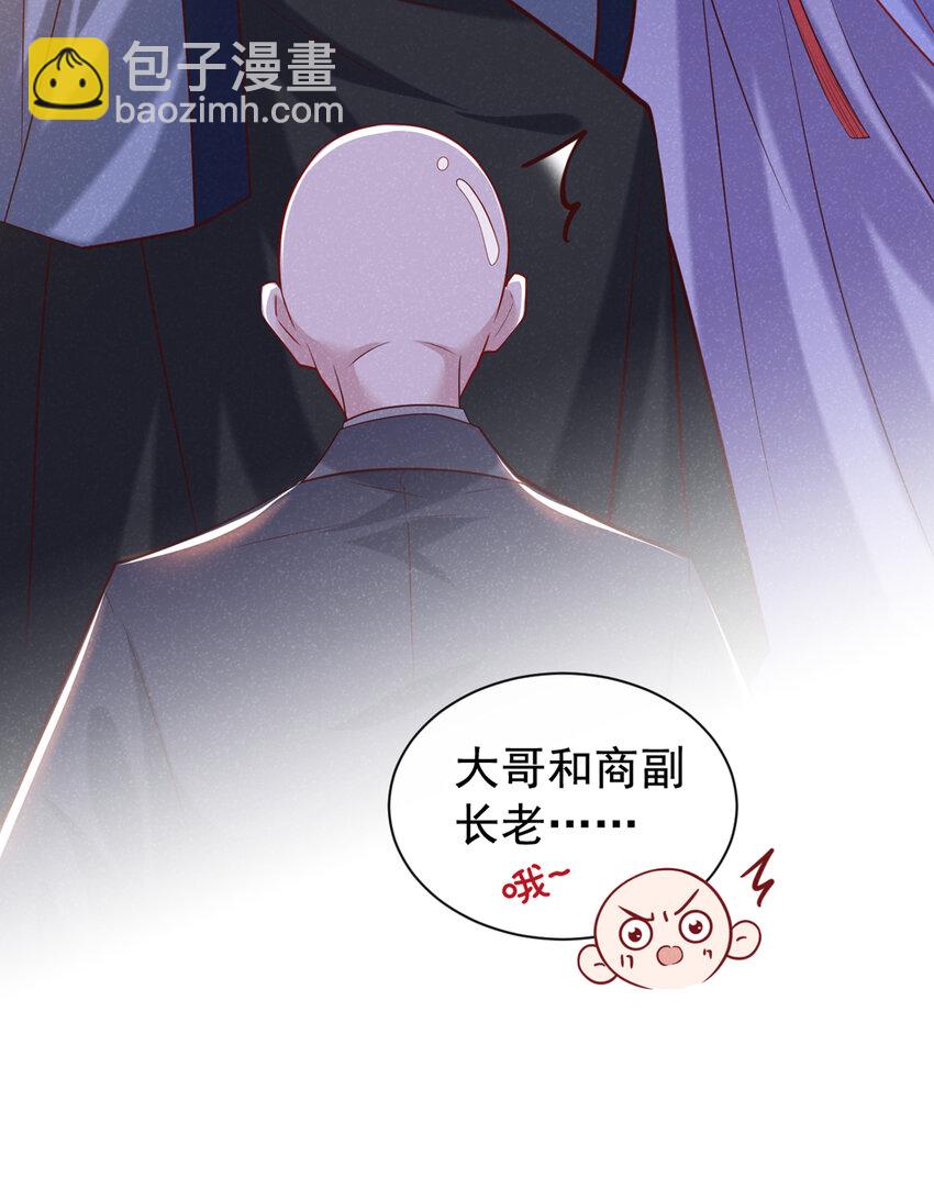 第34话 我要司叙消失！-第35话