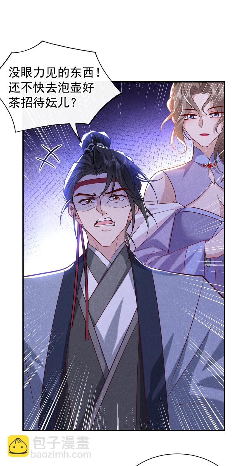 第34话 我要司叙消失！-第35话