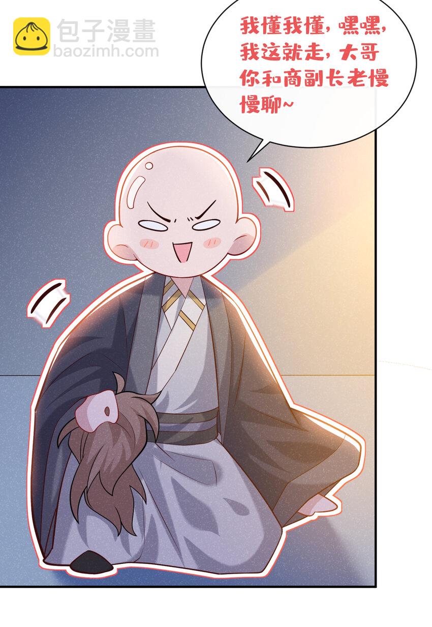 第34话 我要司叙消失！-第35话
