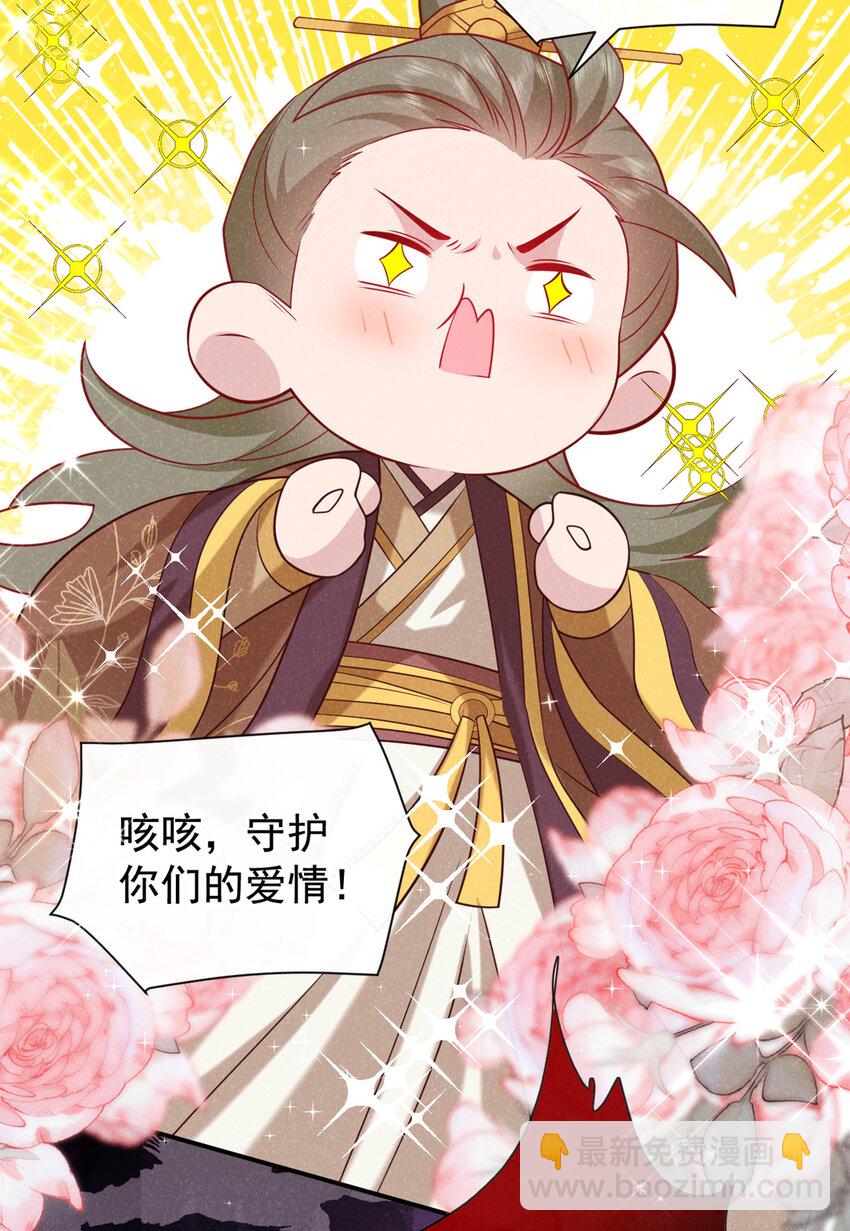 第36话 我是大嫂？！-第37话