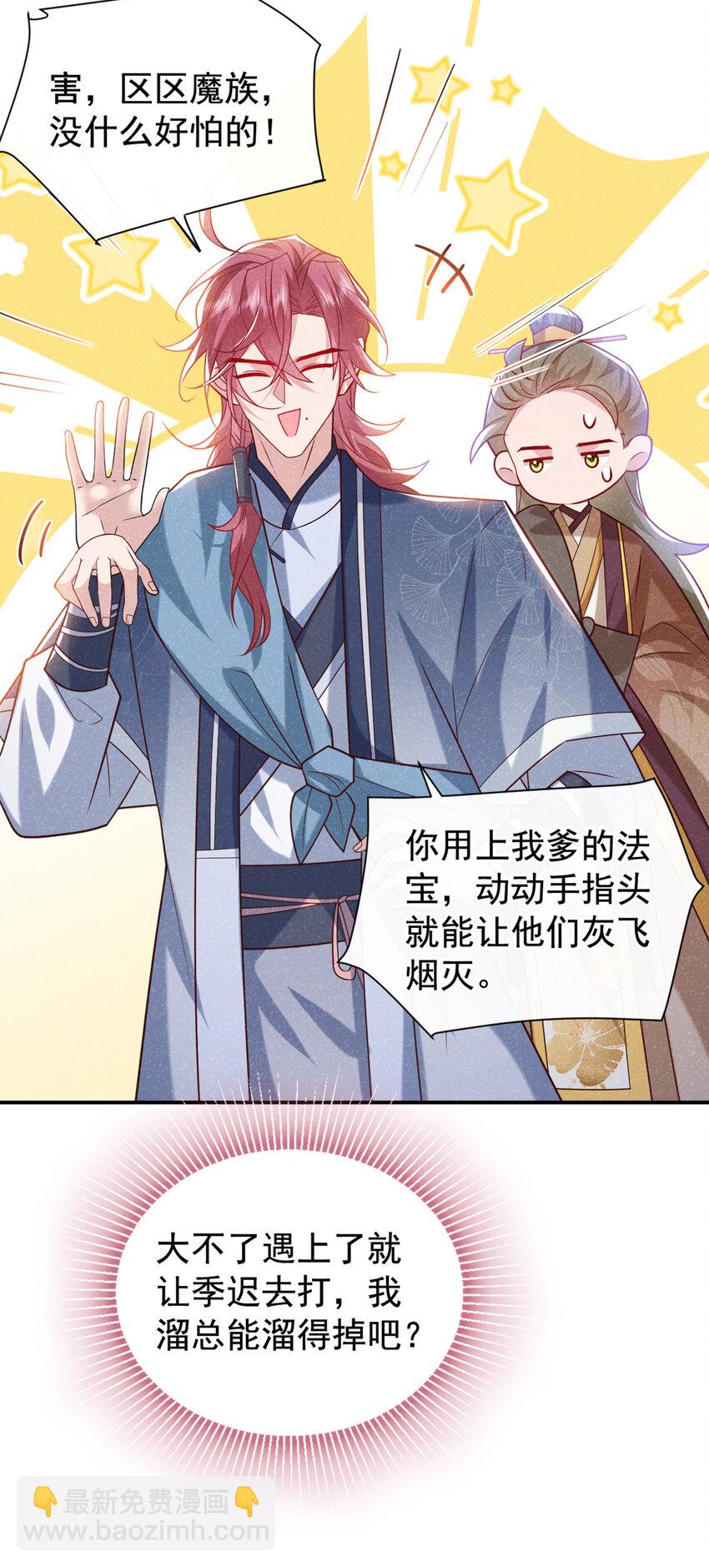 第36话 我是大嫂？！-第37话