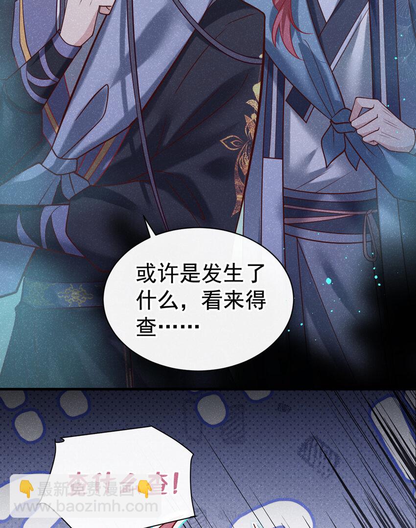 第36话 我是大嫂？！-第37话