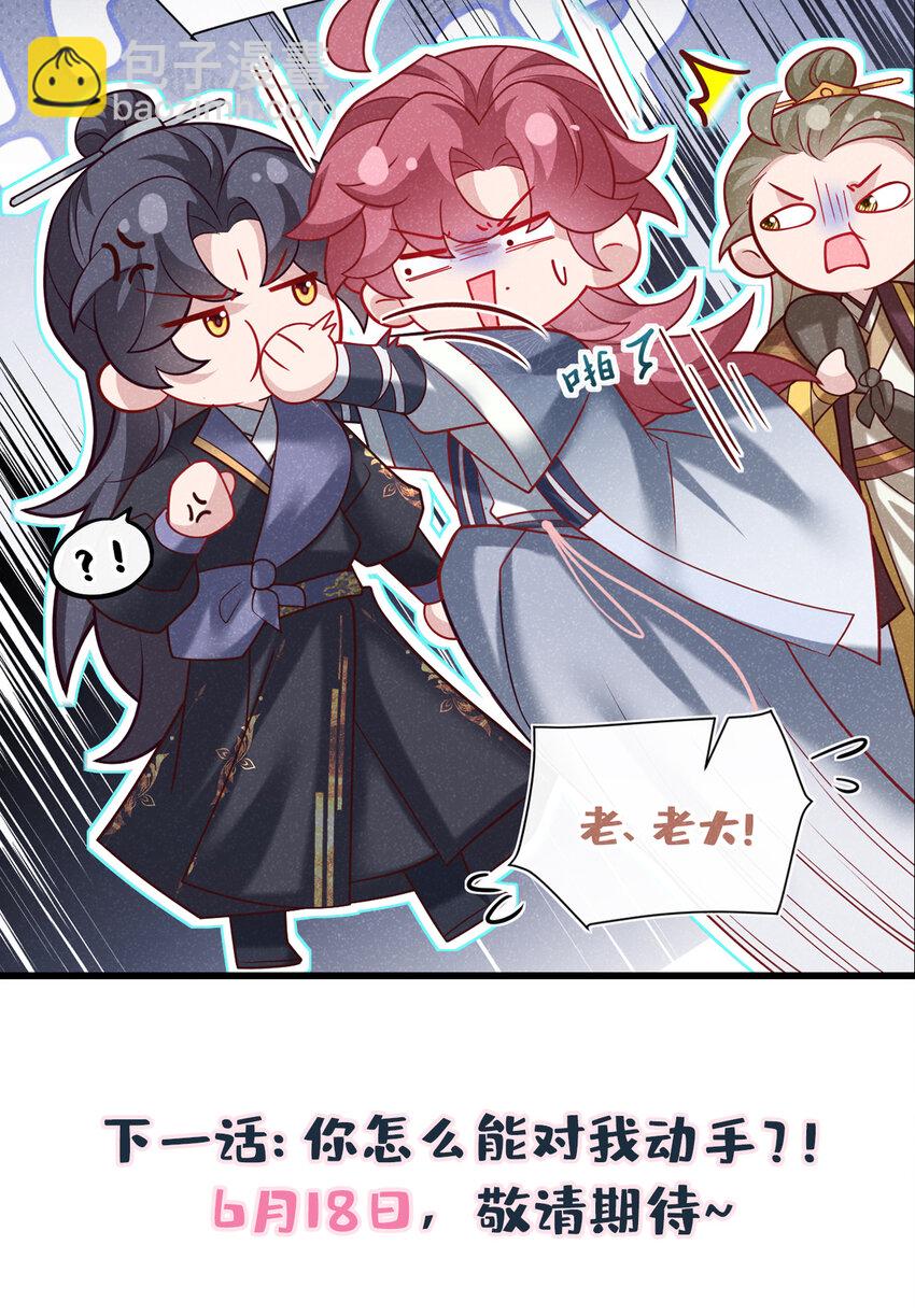 第36话 我是大嫂？！-第37话