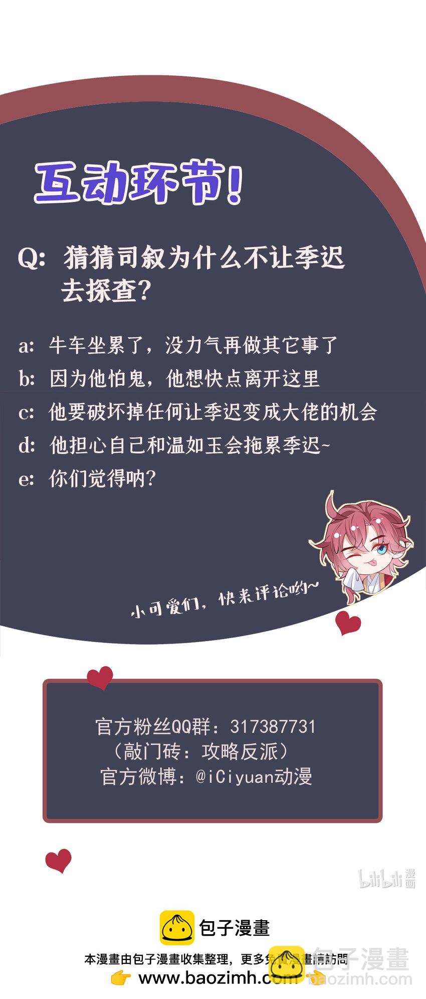 第36话 我是大嫂？！-第37话