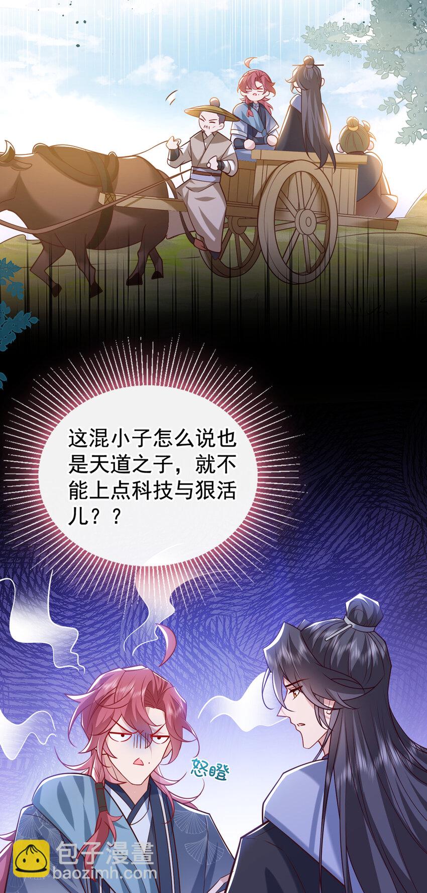 第36话 我是大嫂？！-第37话