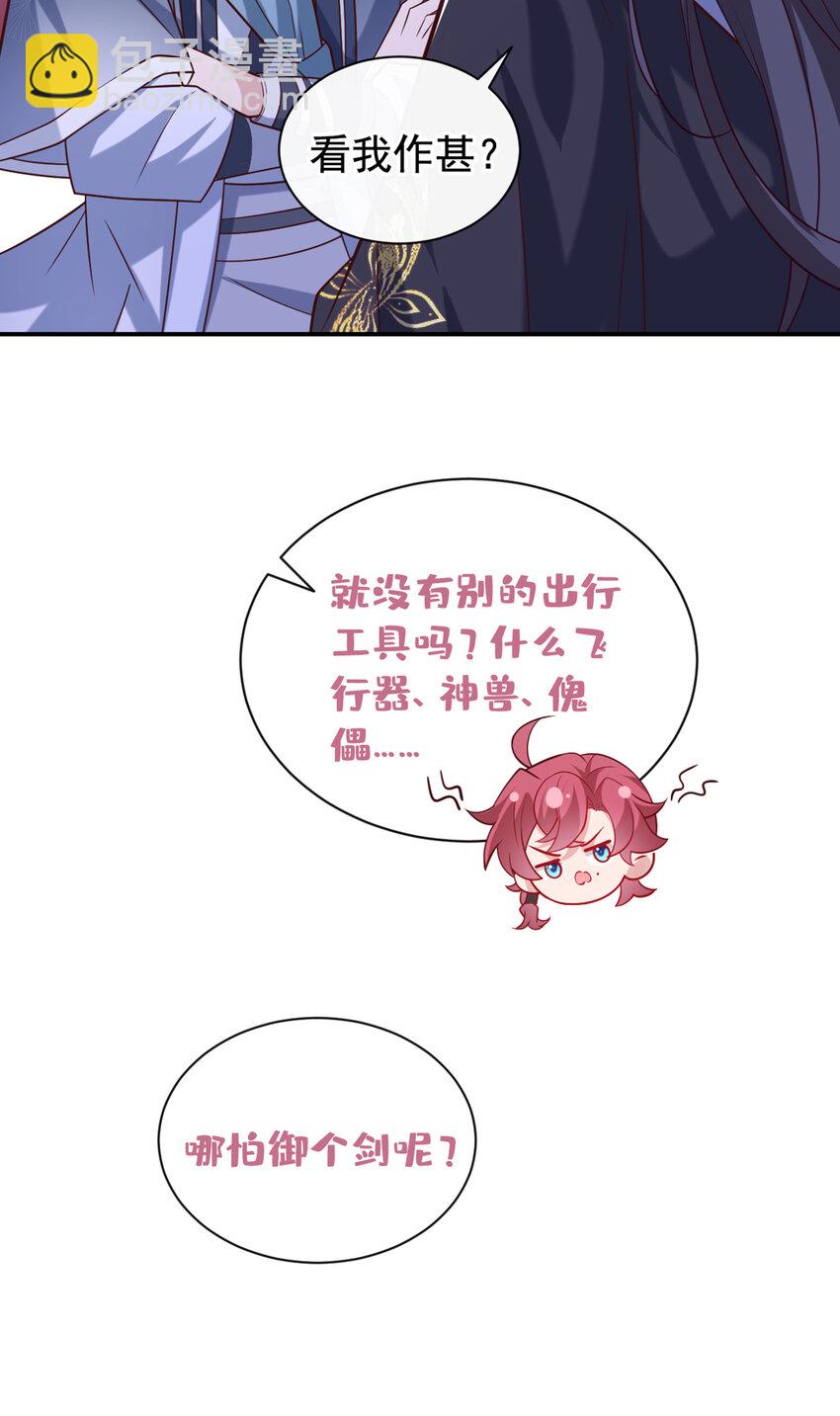 第36话 我是大嫂？！-第37话