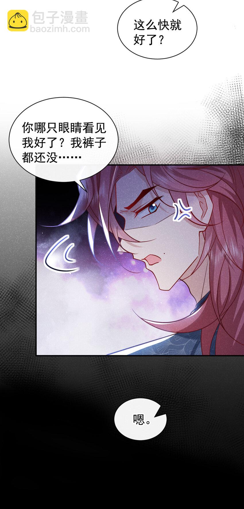 第38话 两个司叙？！-第39话