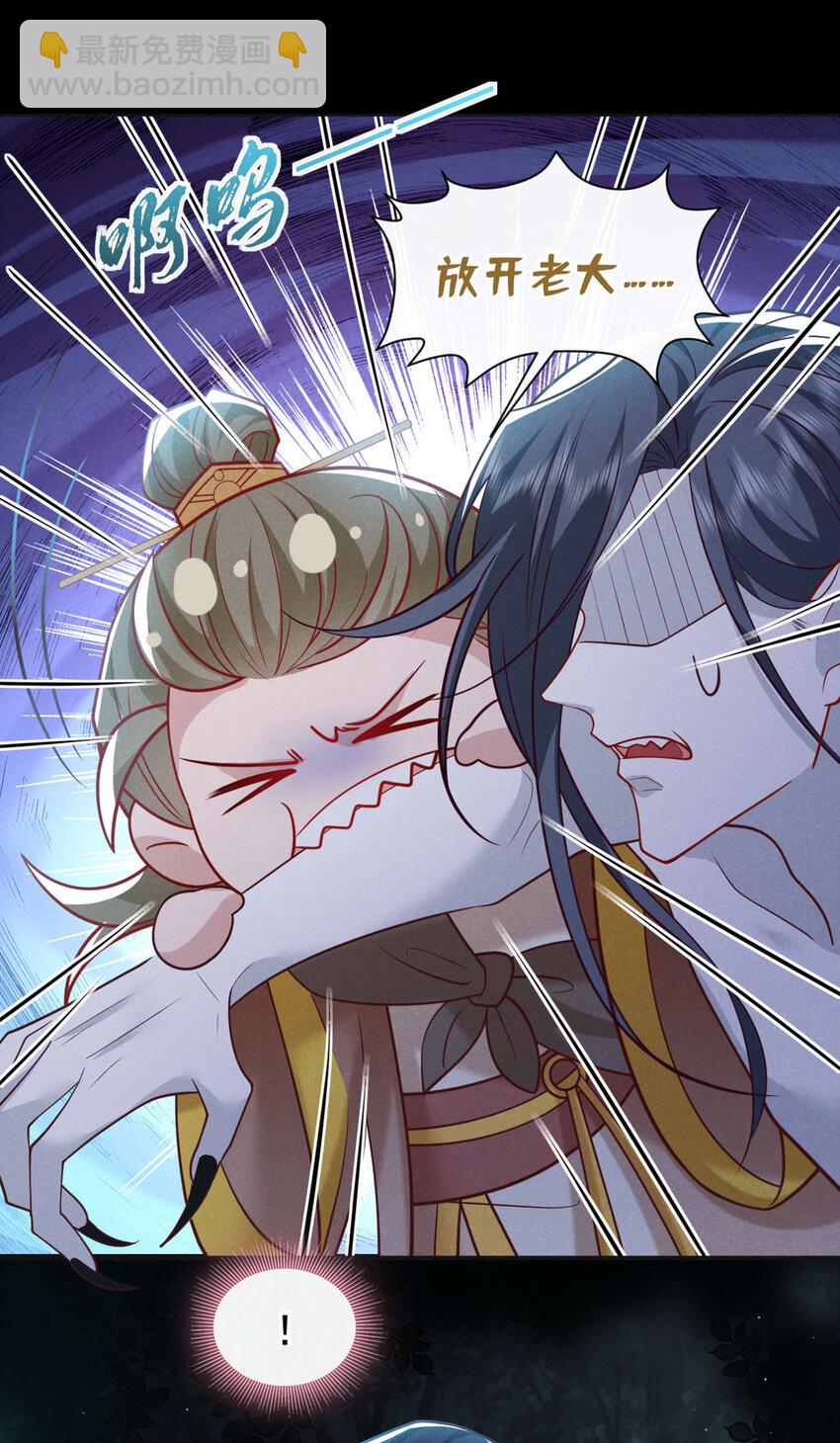 第38话 两个司叙？！-第39话