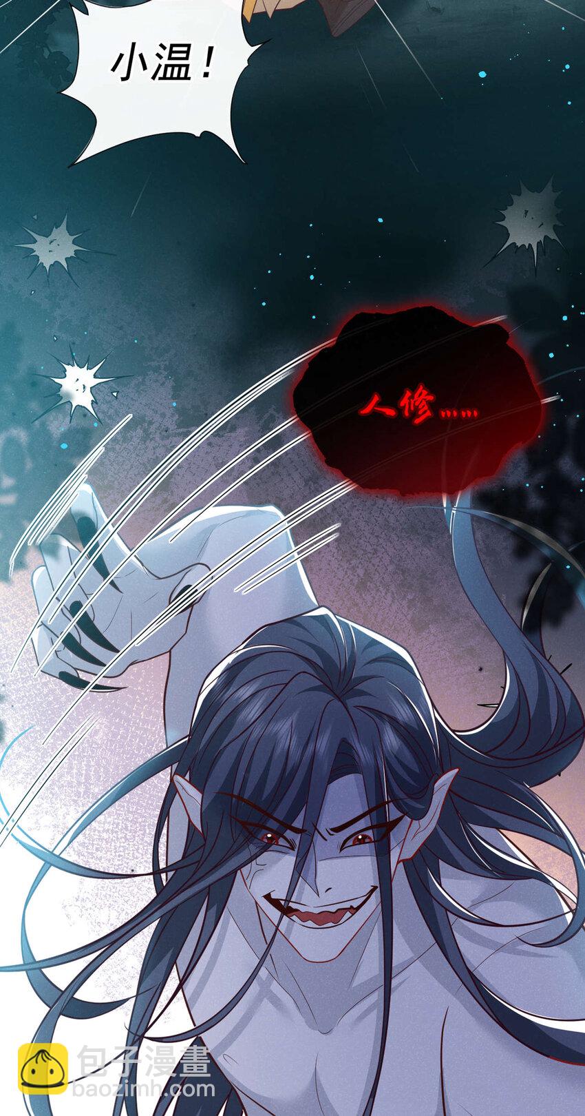 第38话 两个司叙？！-第39话