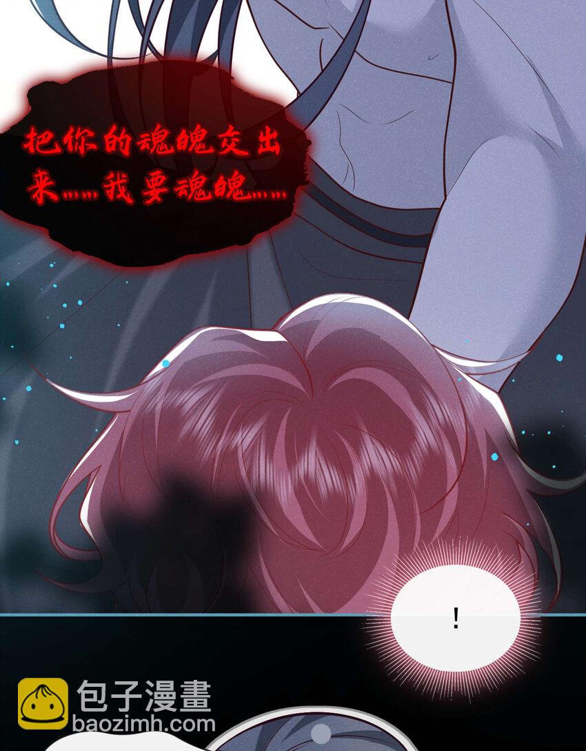 第38话 两个司叙？！-第39话