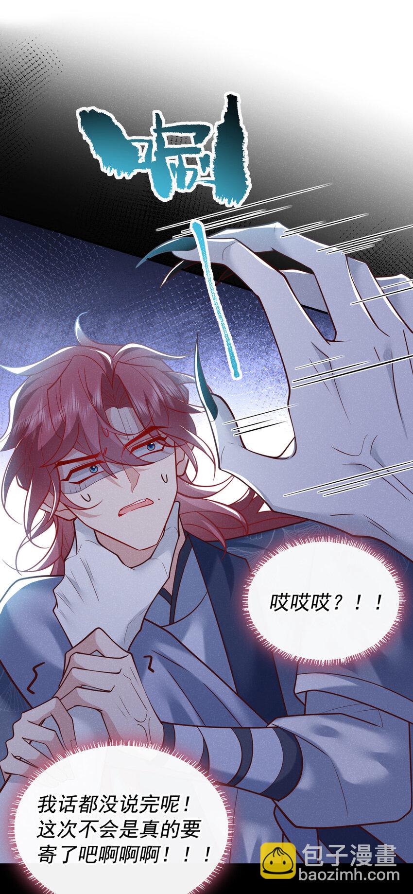第38话 两个司叙？！-第39话