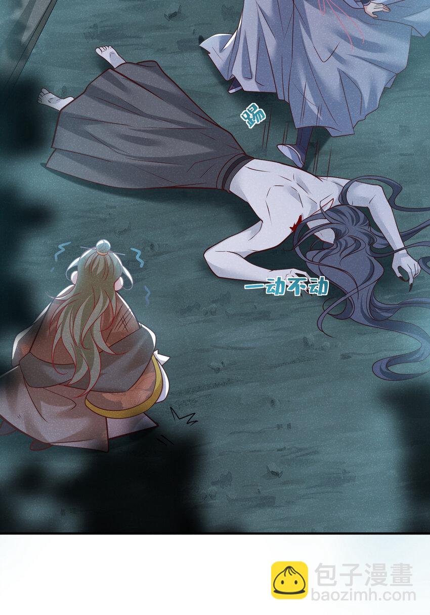 第38话 两个司叙？！-第39话