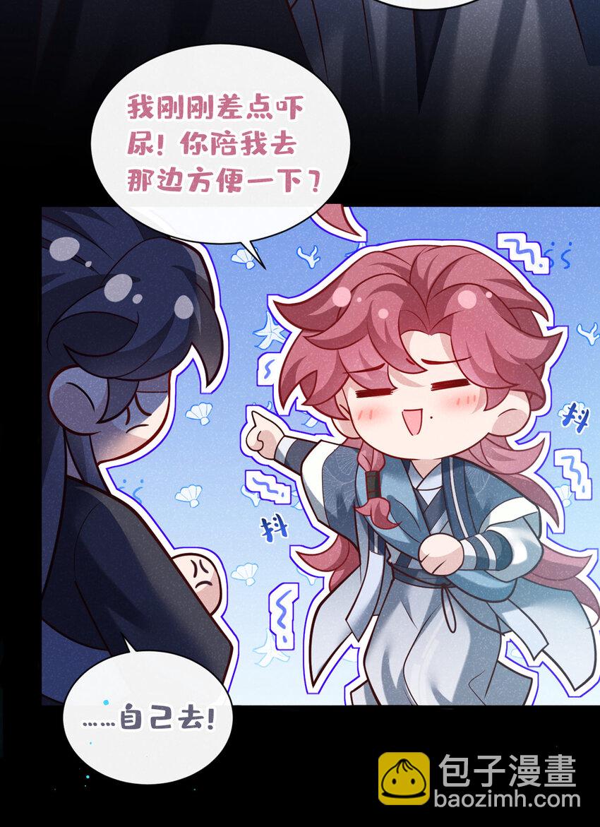 第38话 两个司叙？！-第39话