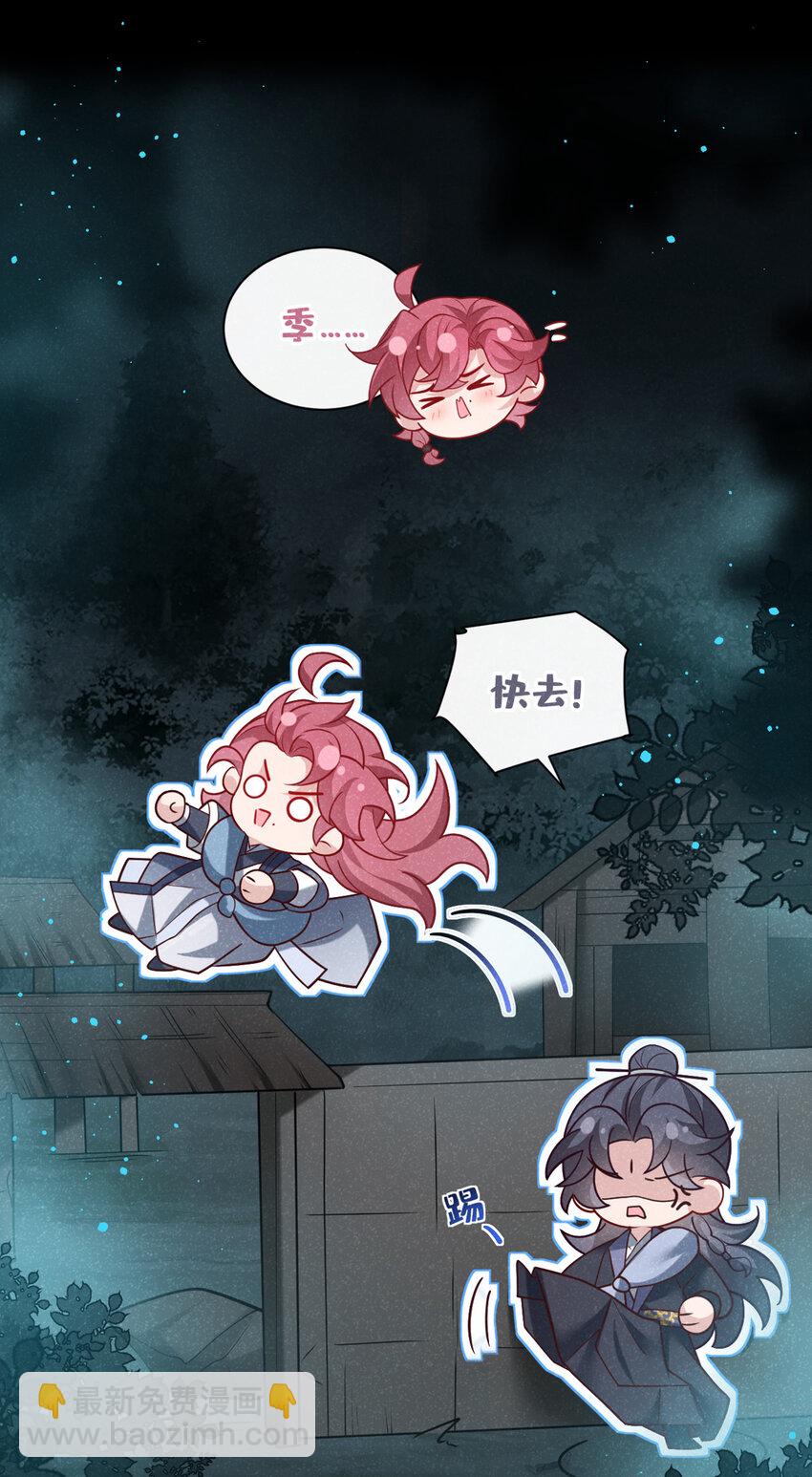 第38话 两个司叙？！-第39话