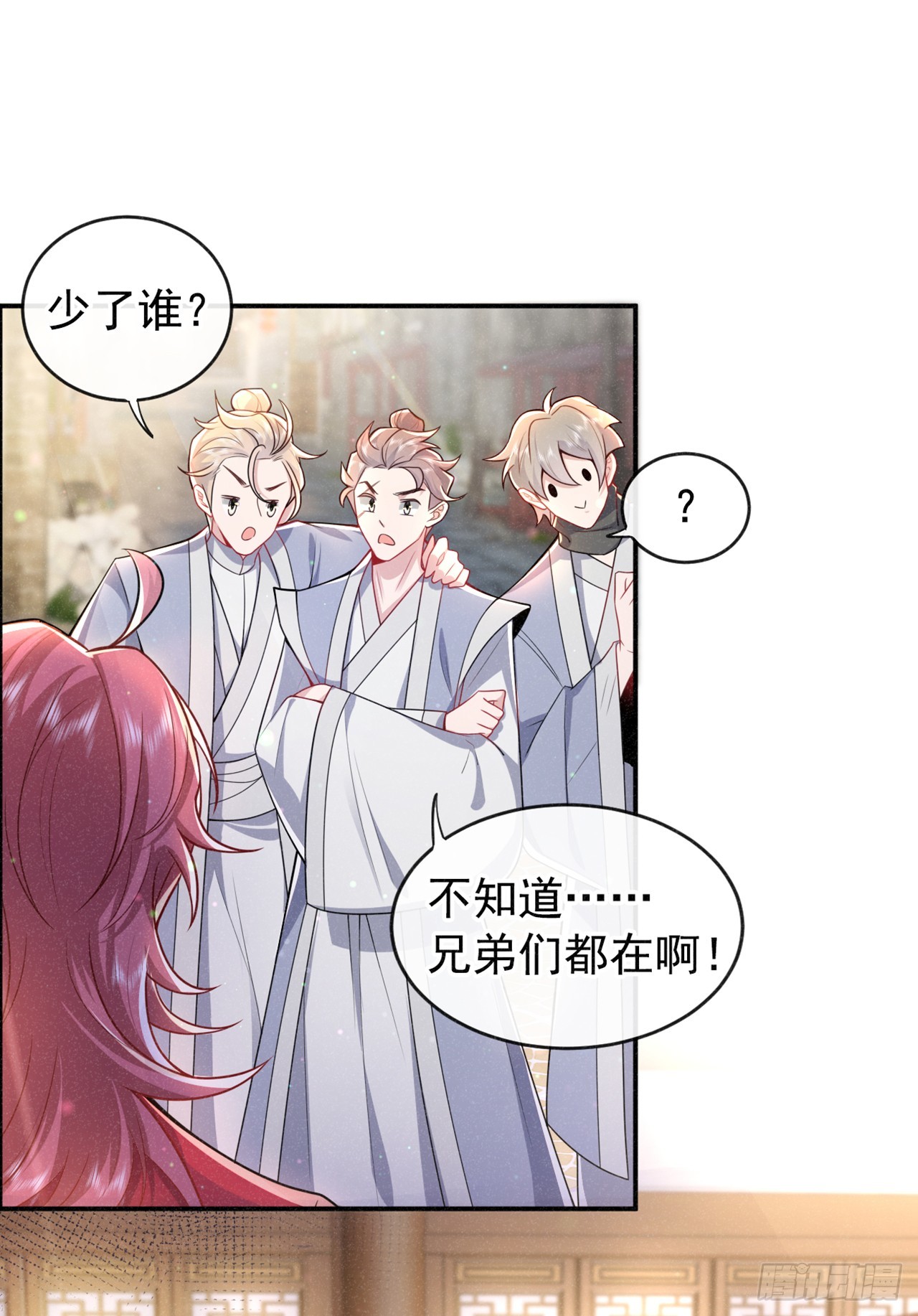 第3话 那可是蛟龙池啊！-第5话